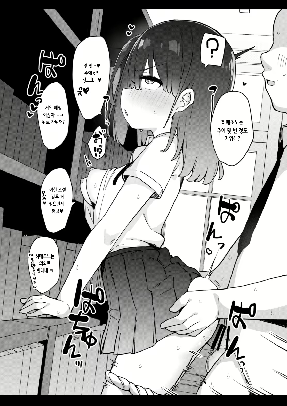 Content 2450494 - 25 페이지