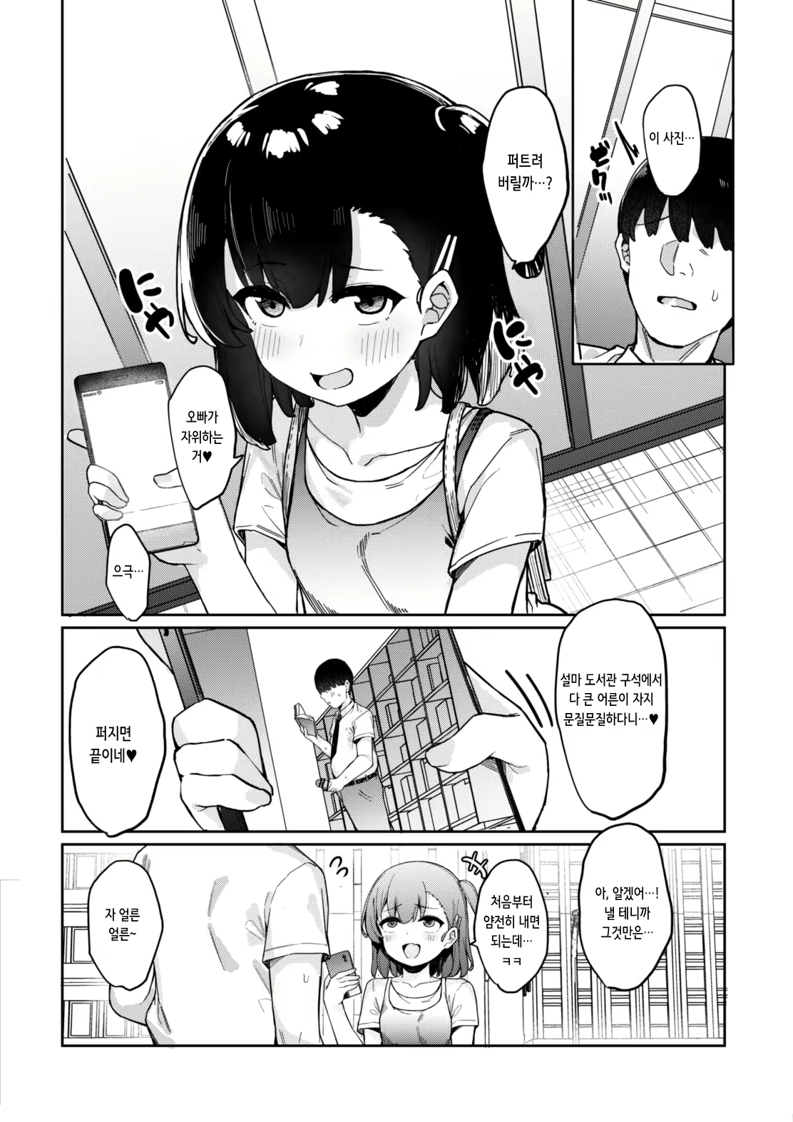 Content 2450494 - 3 페이지
