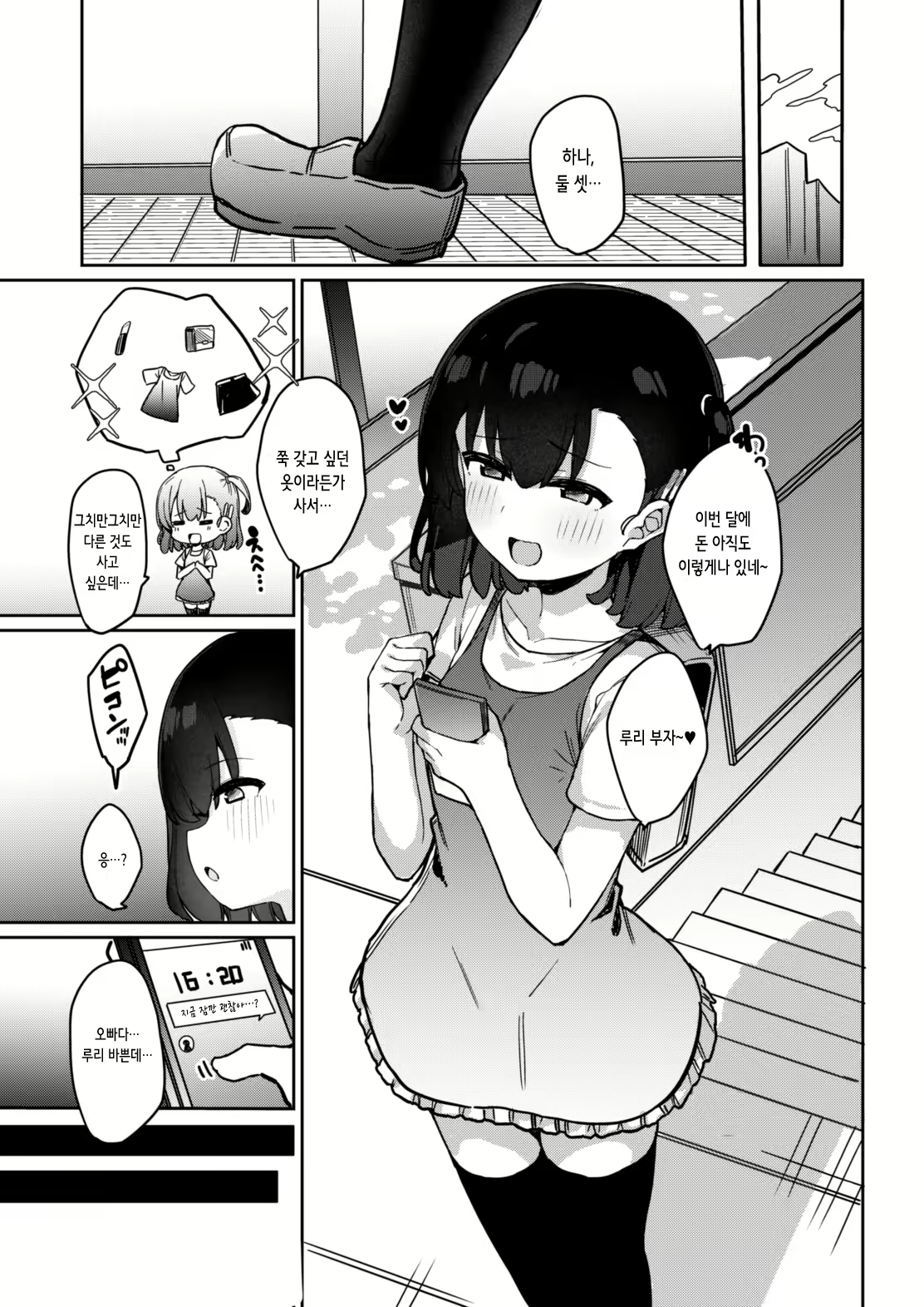 Content 2450494 - 5 페이지