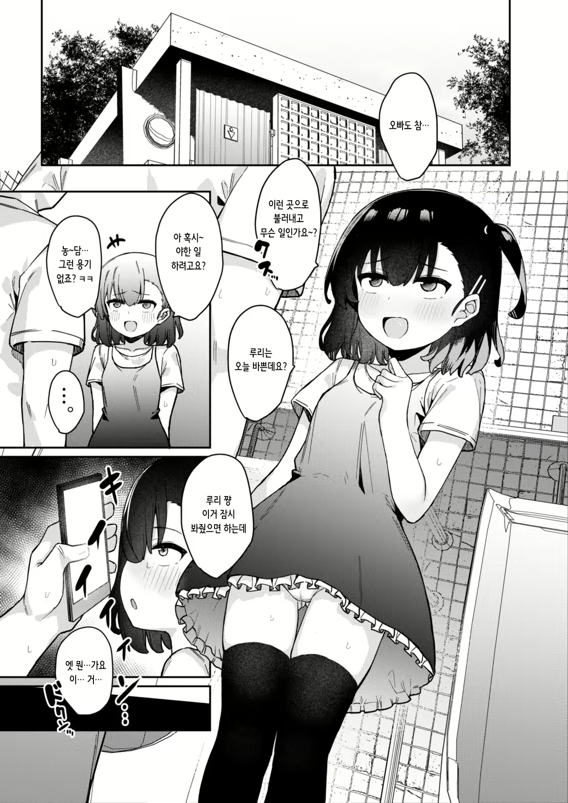 Content 2450494 - 6 페이지