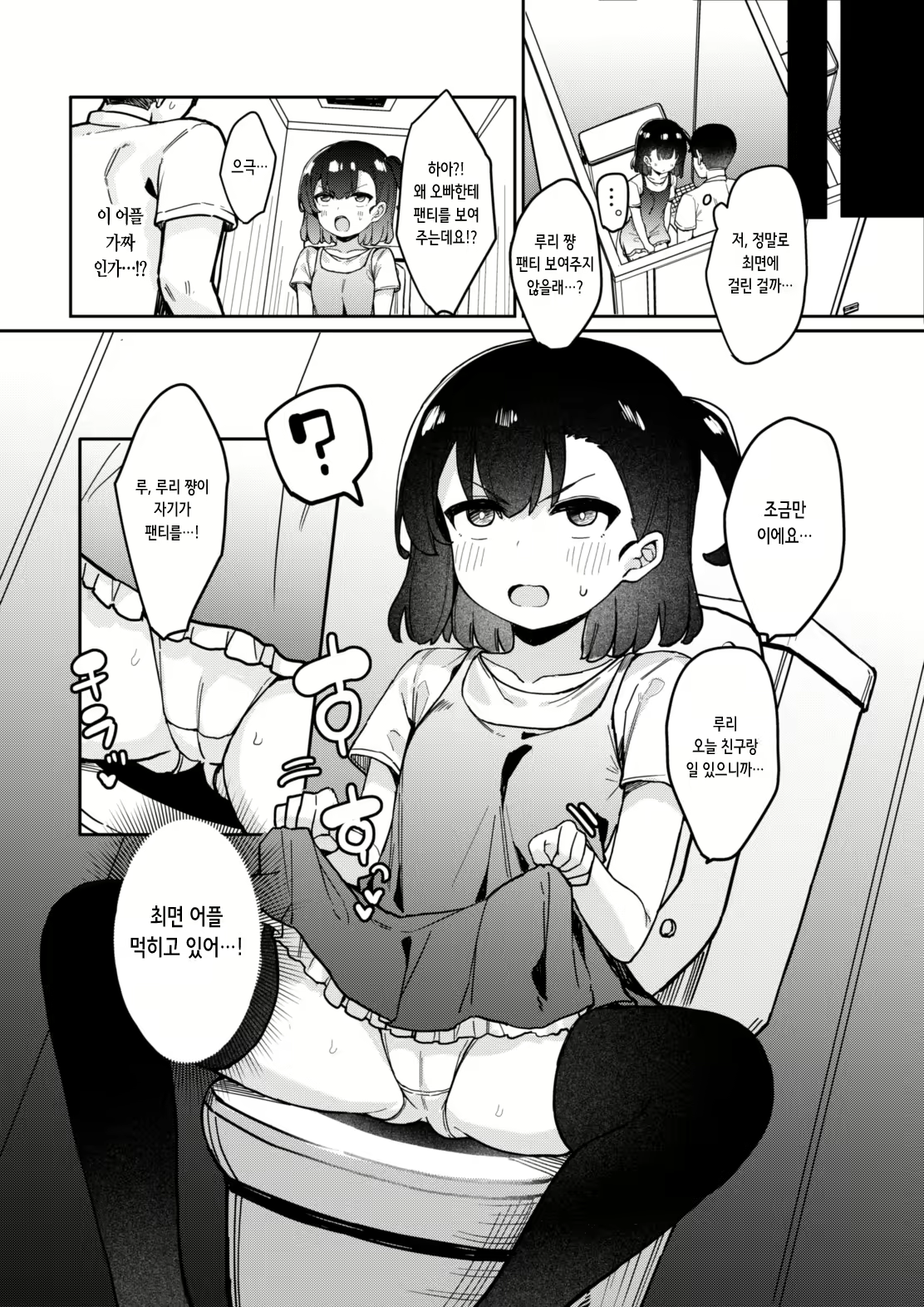 Content 2450494 - 7 페이지