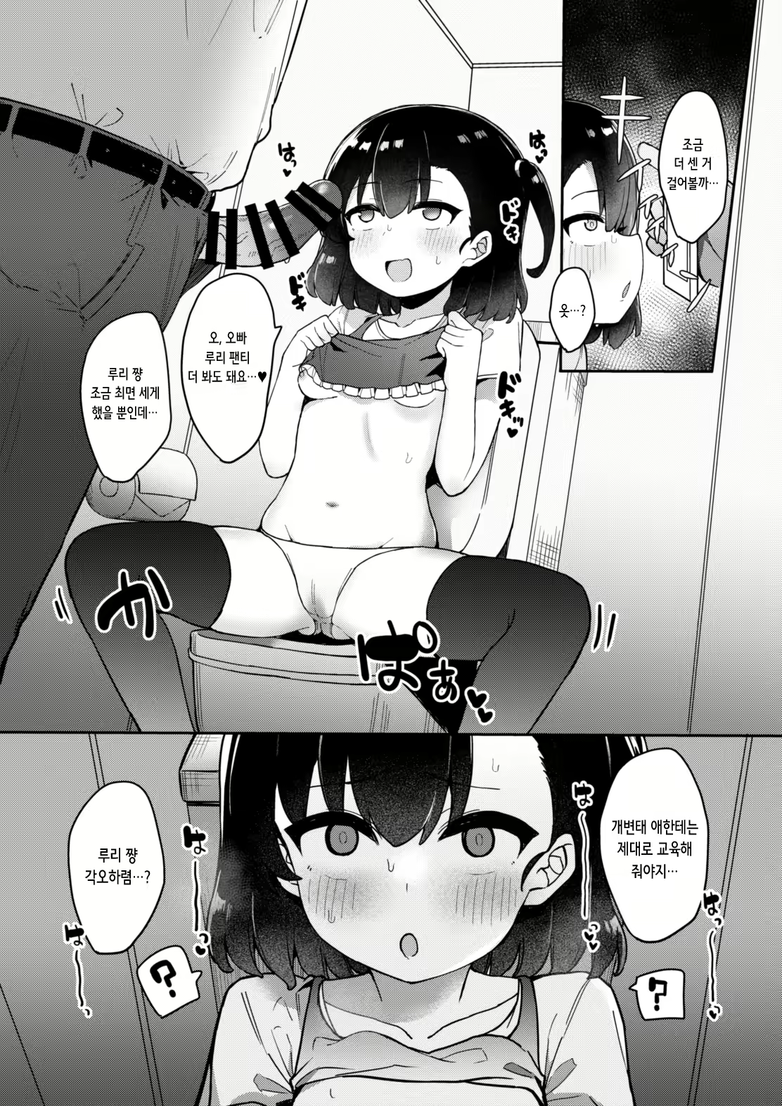 Content 2450494 - 9 페이지