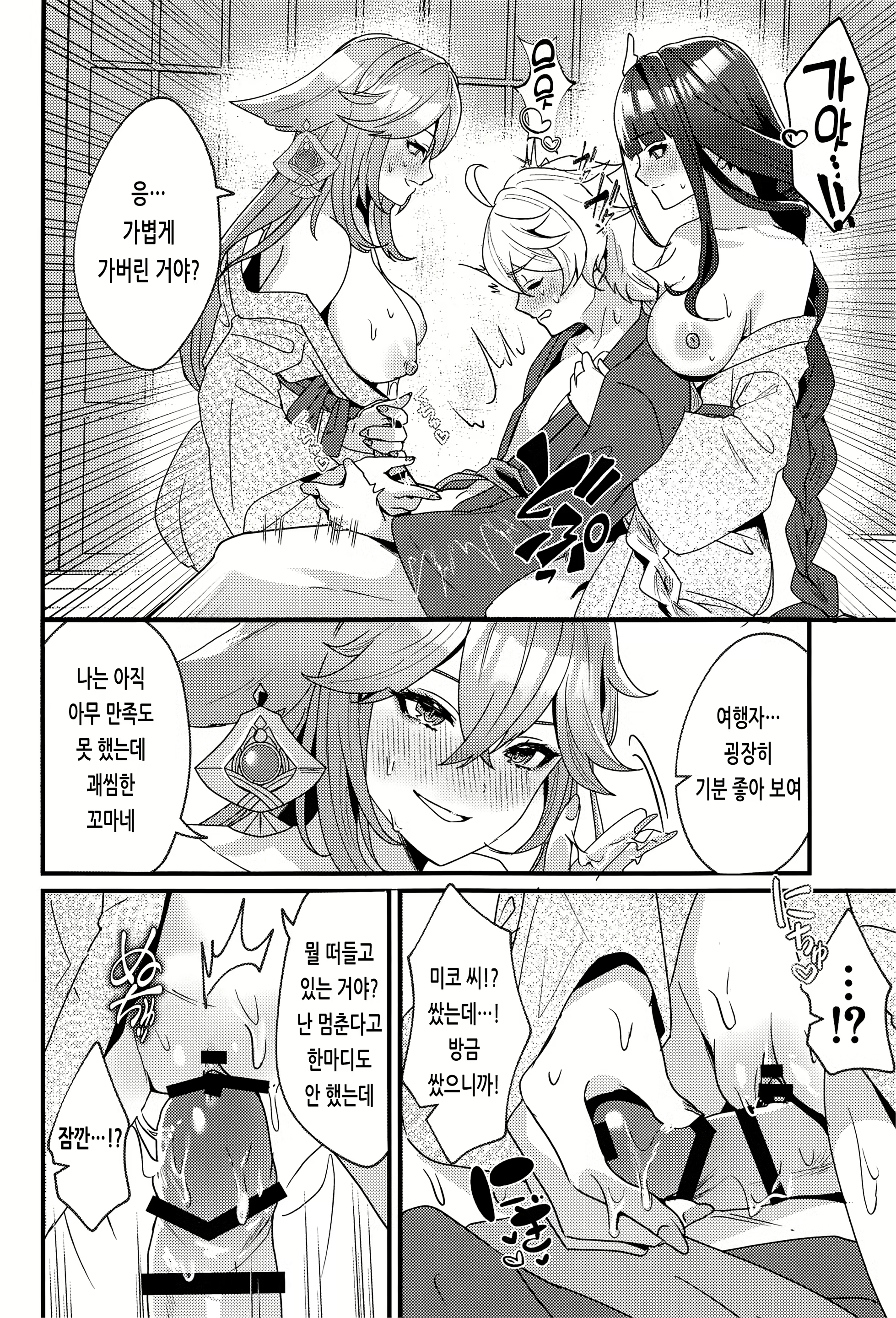 Content 2450829 - 19 페이지