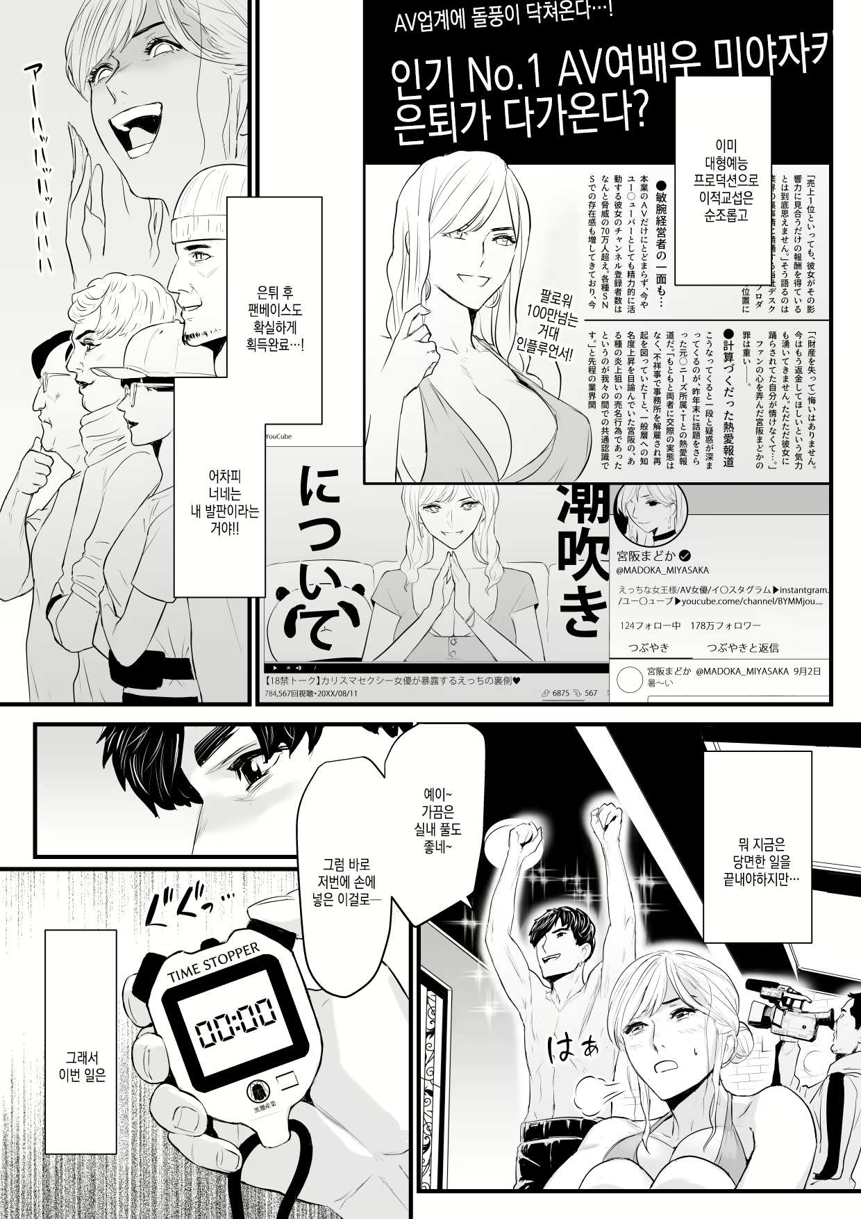 Content 2450914 - 10 페이지