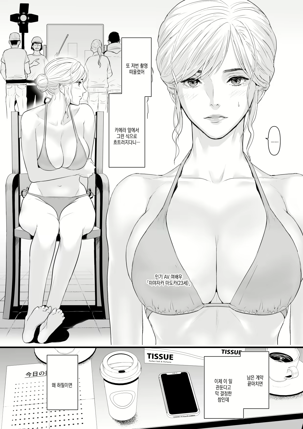 Content 2450914 - 5 페이지