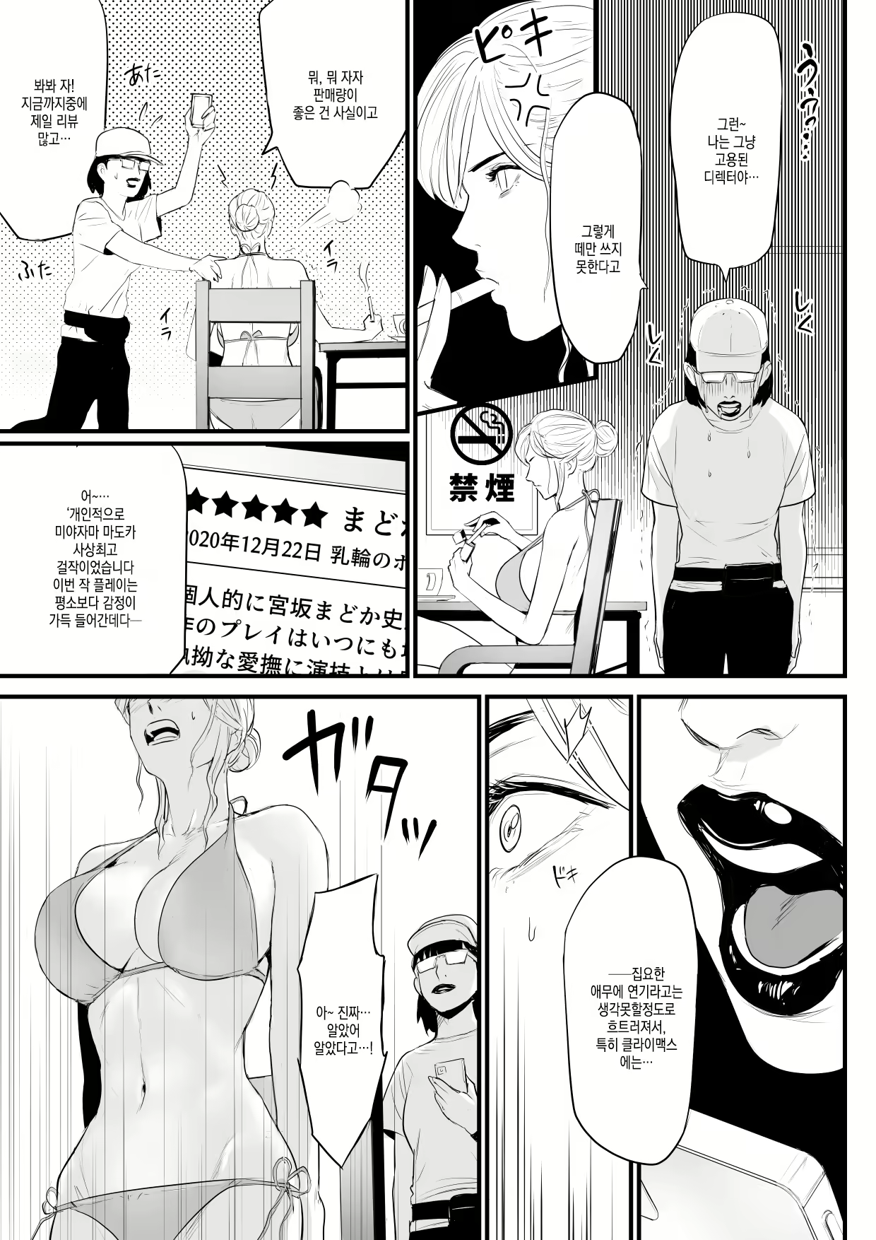 Content 2450914 - 7 페이지