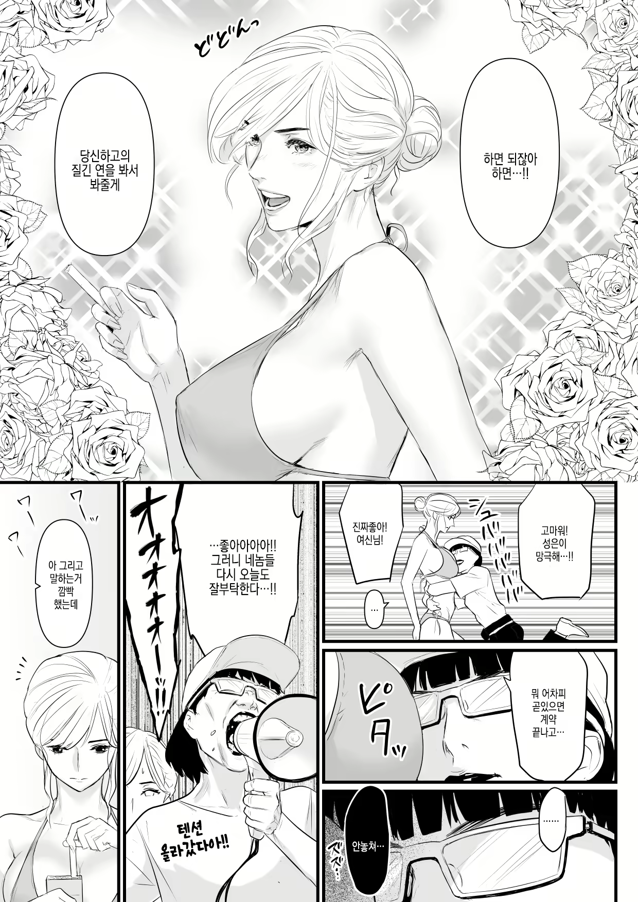 Content 2450914 - 8 페이지