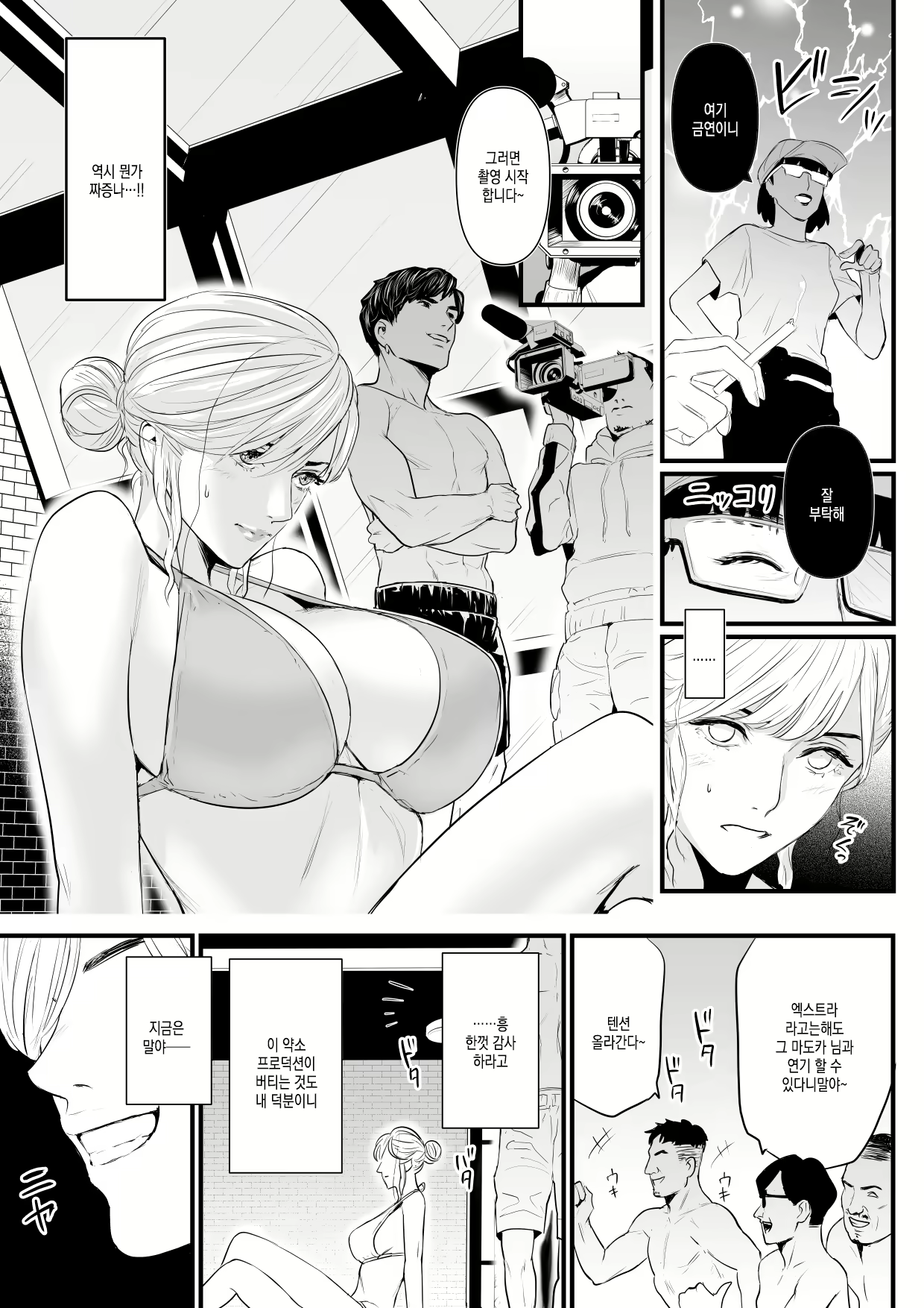 Content 2450914 - 9 페이지