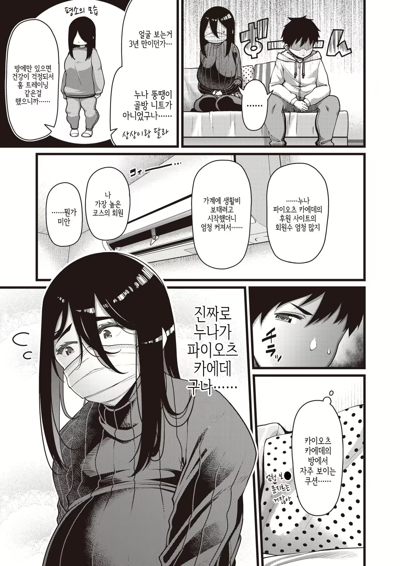 Content 2450935 - 3 페이지