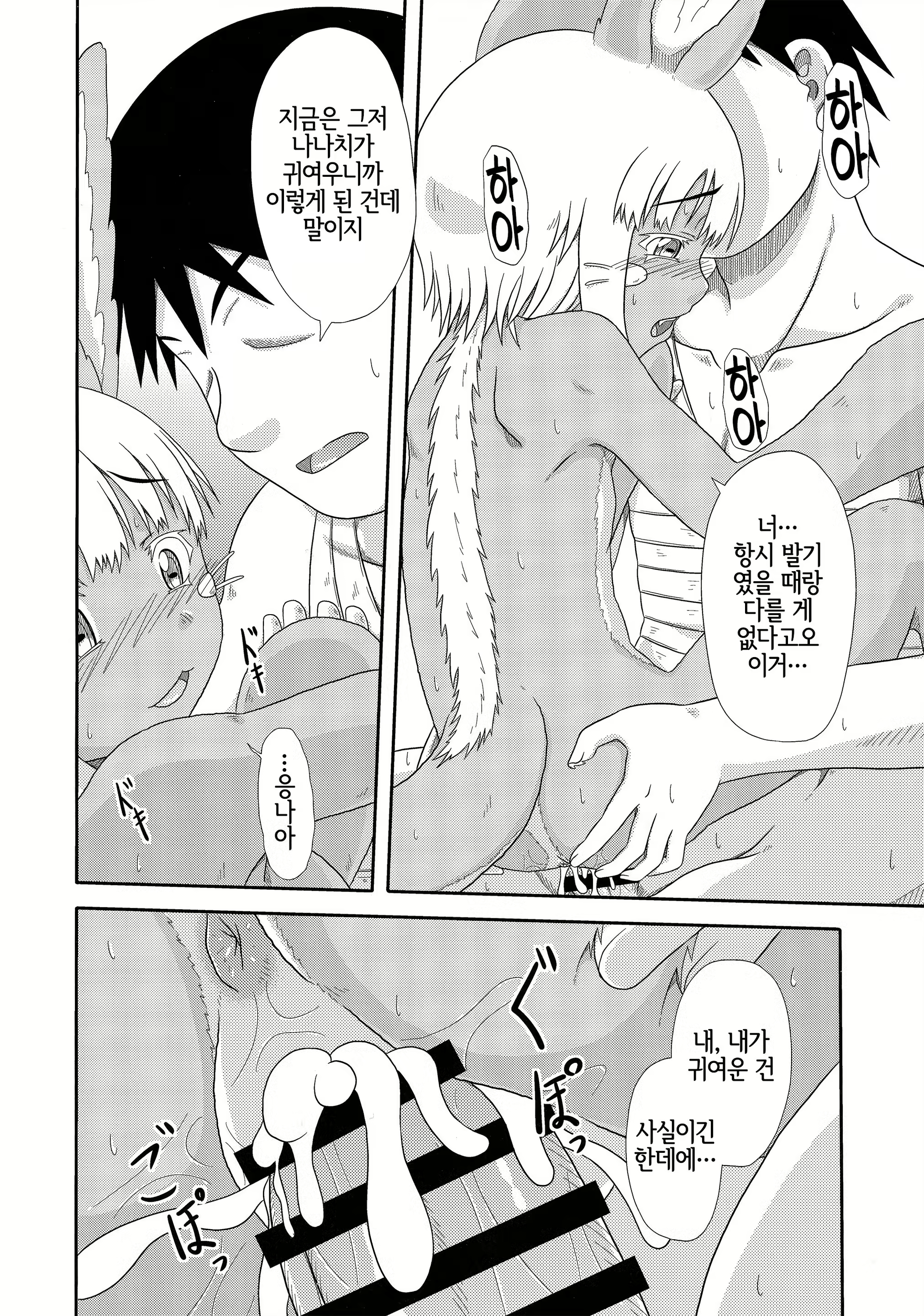 Content 2451469 - 9 페이지