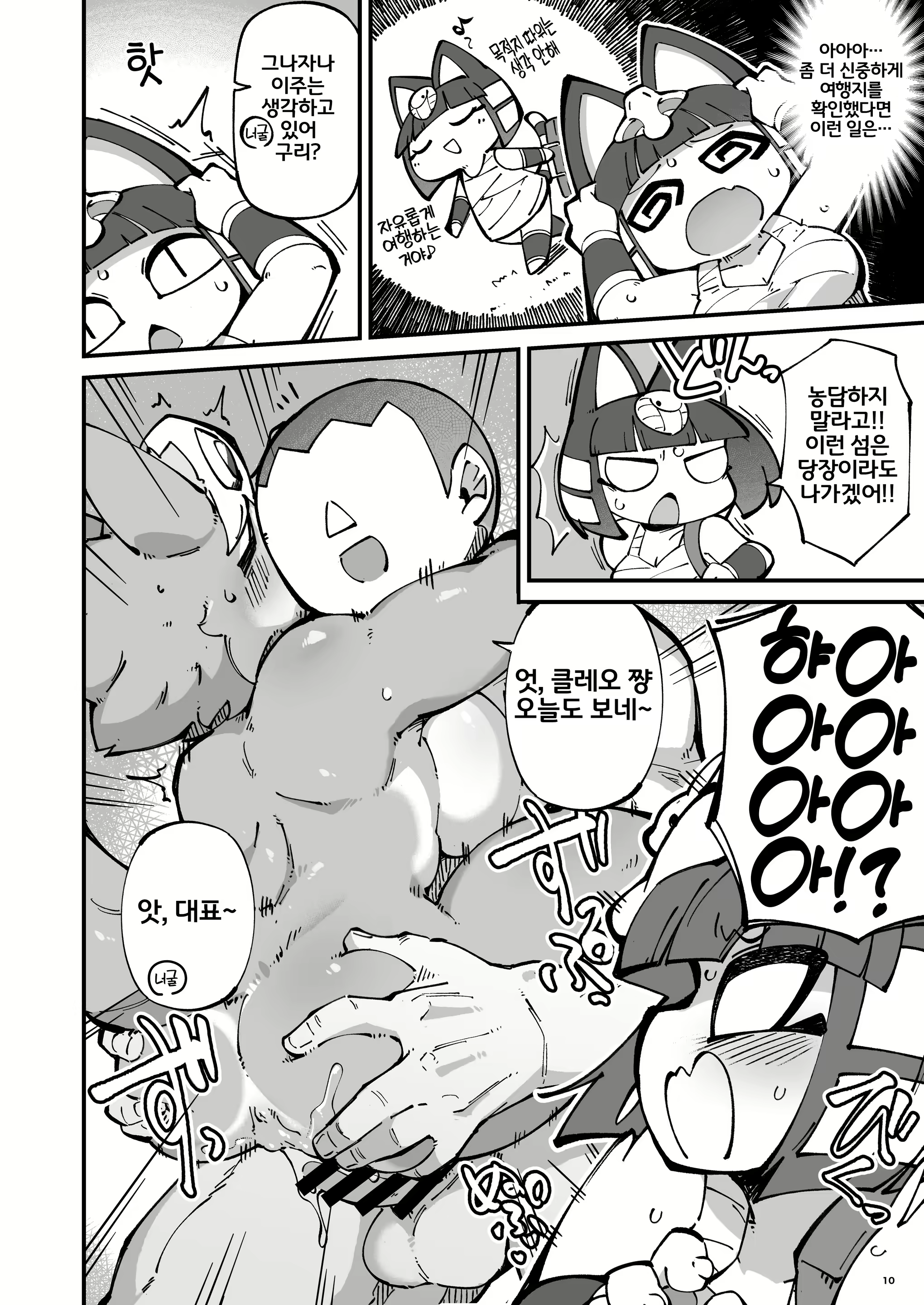 Content 2451980 - 9 페이지