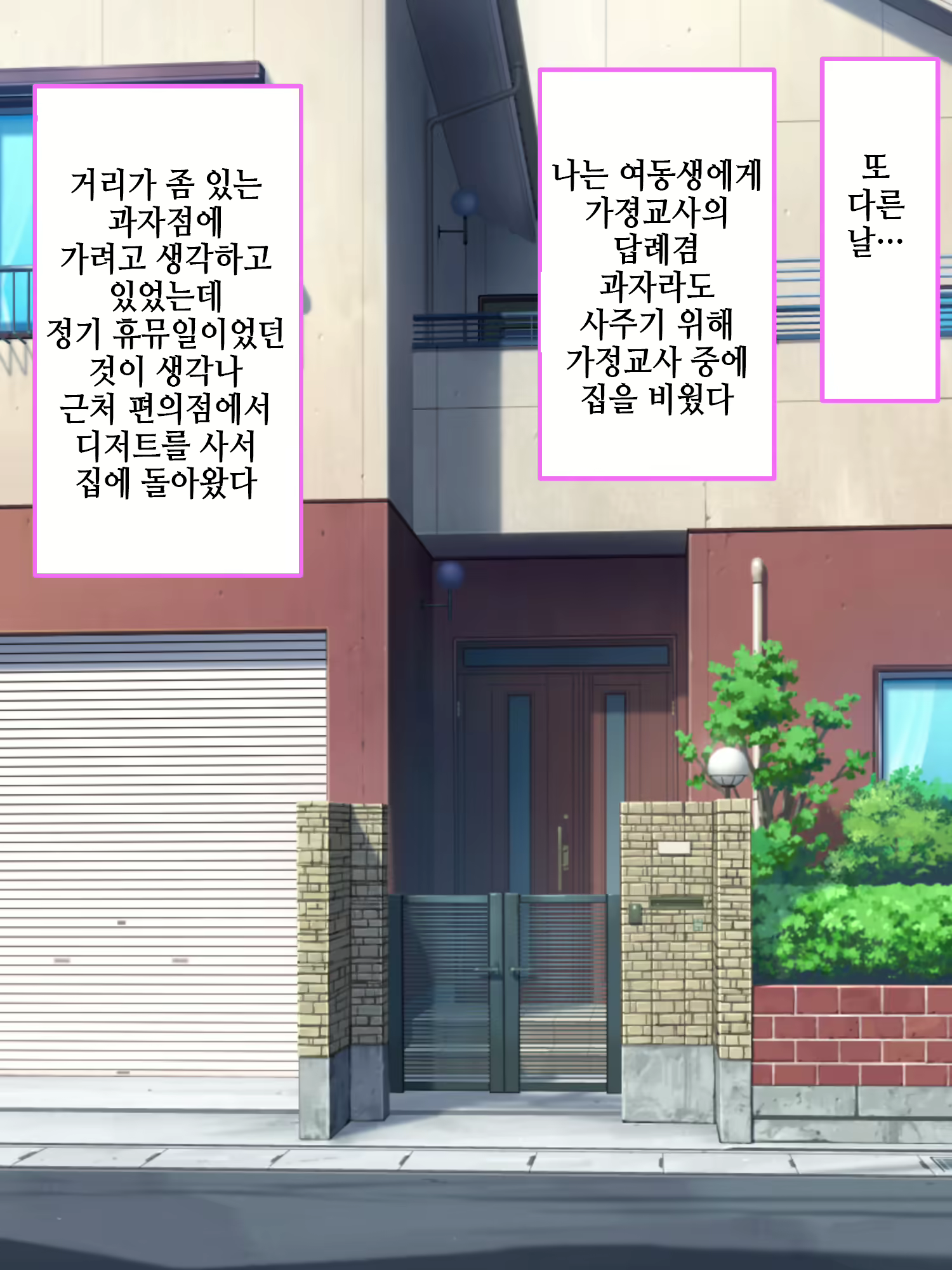 Content 2451981 - 54 페이지
