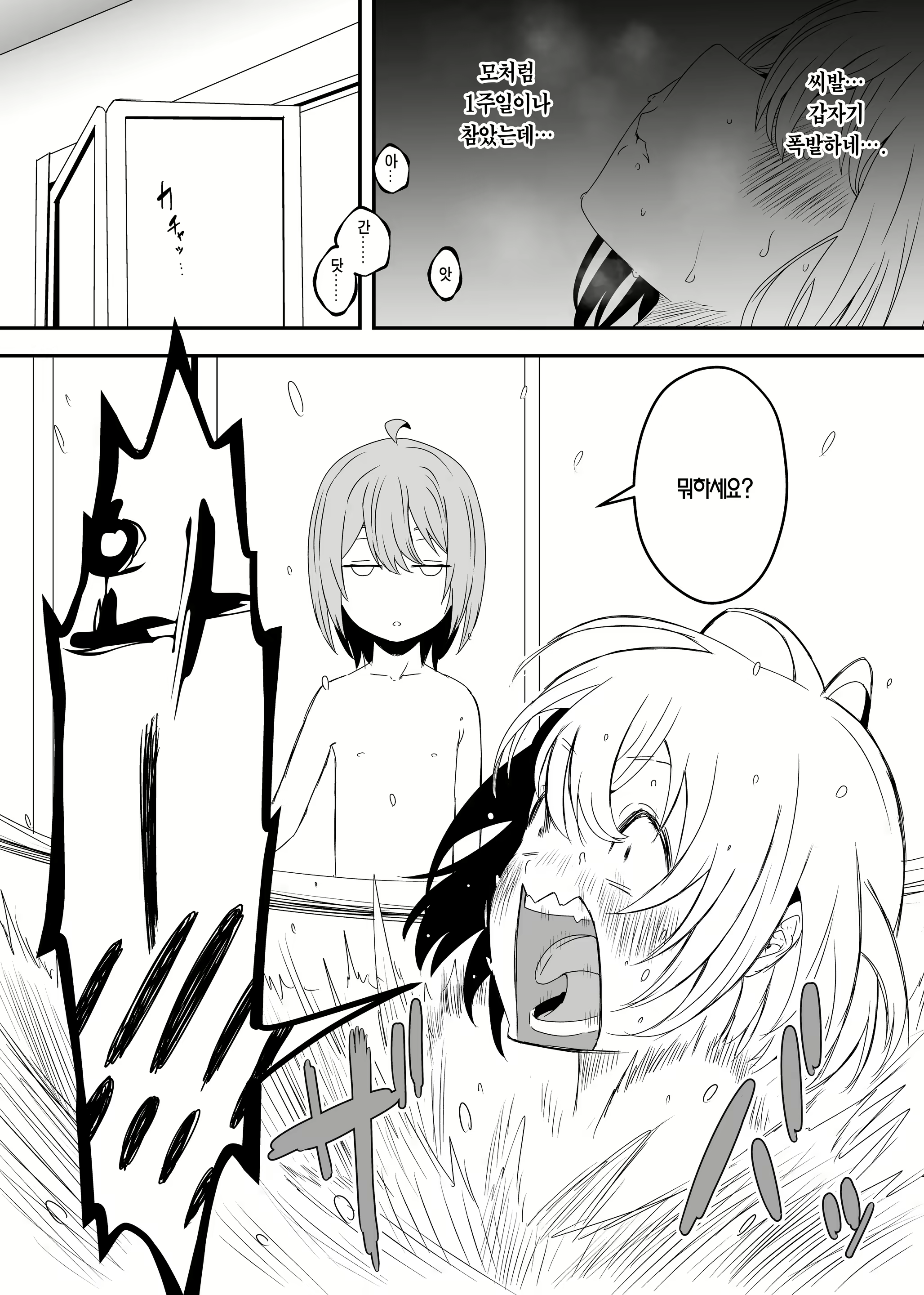 Content 2452585 - 12 페이지
