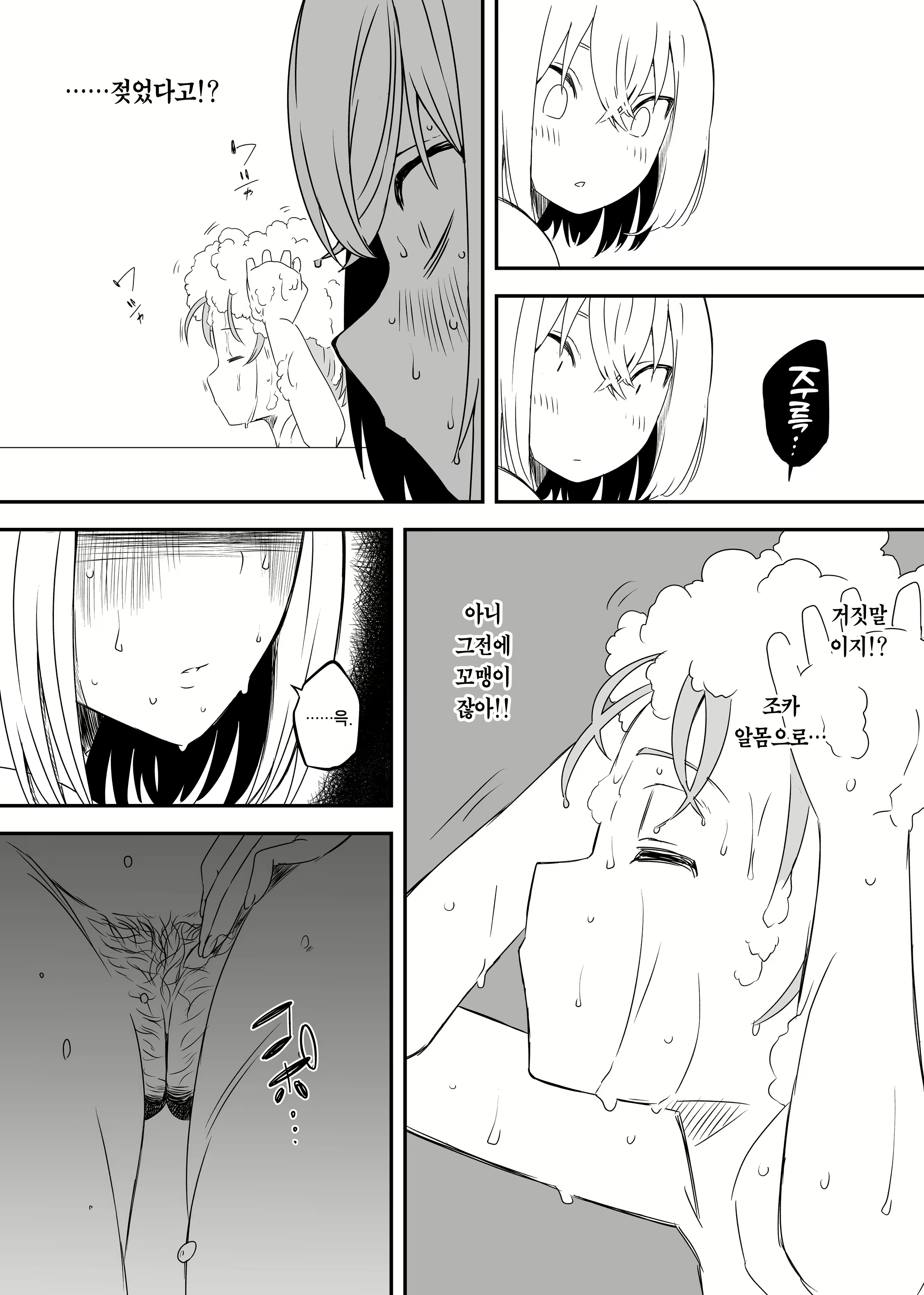 Content 2452585 - 14 페이지