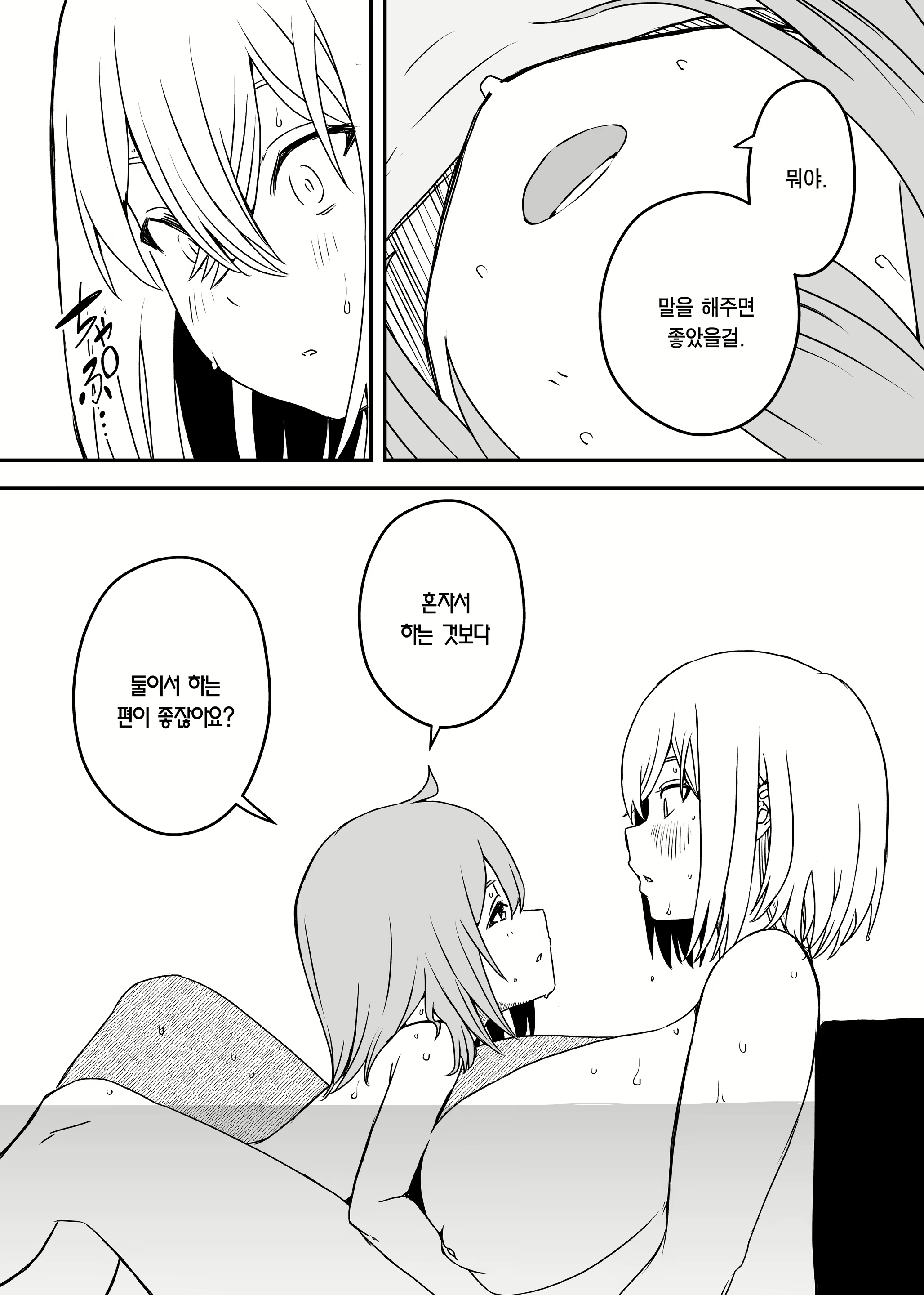 Content 2452585 - 20 페이지