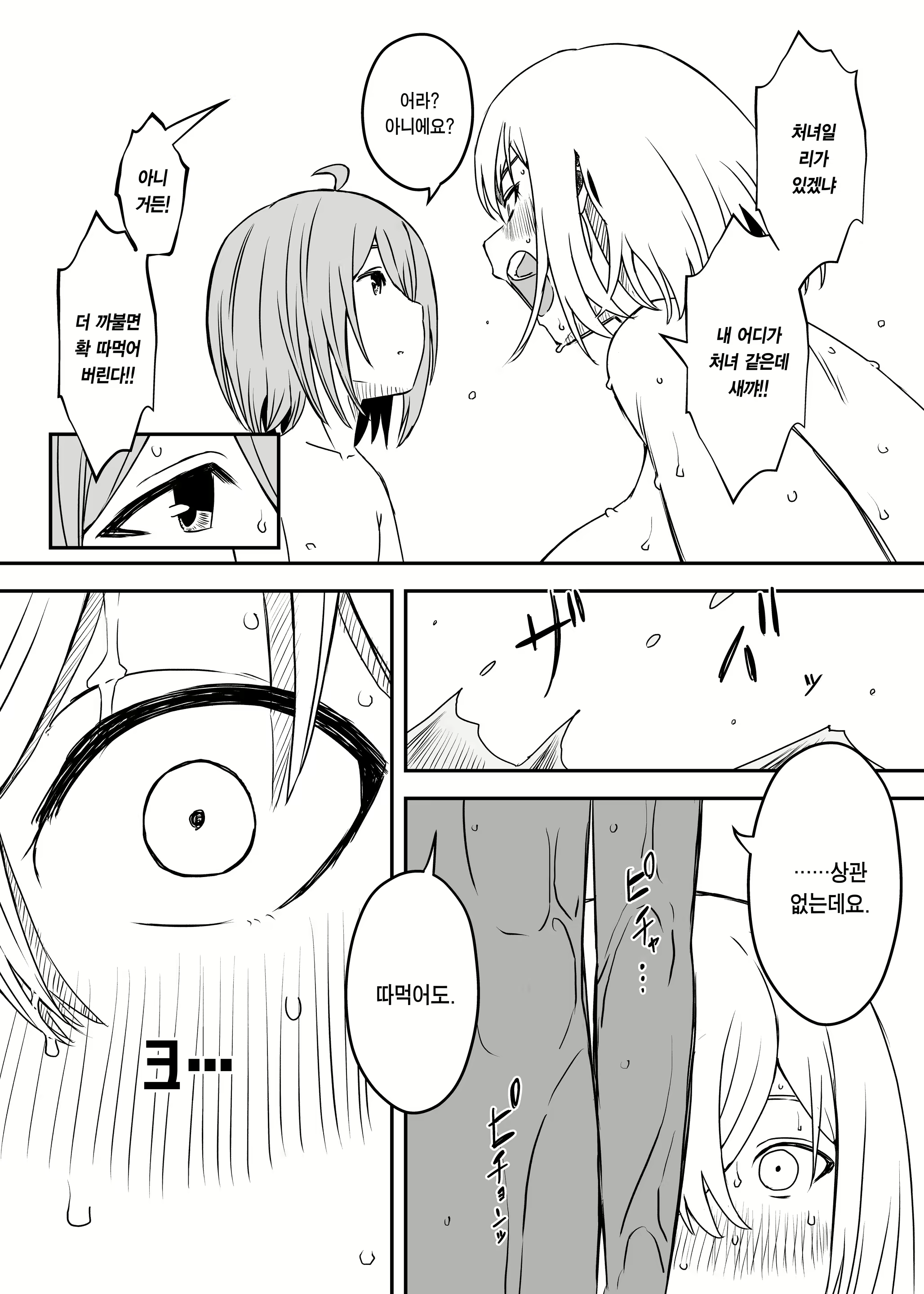 Content 2452585 - 25 페이지