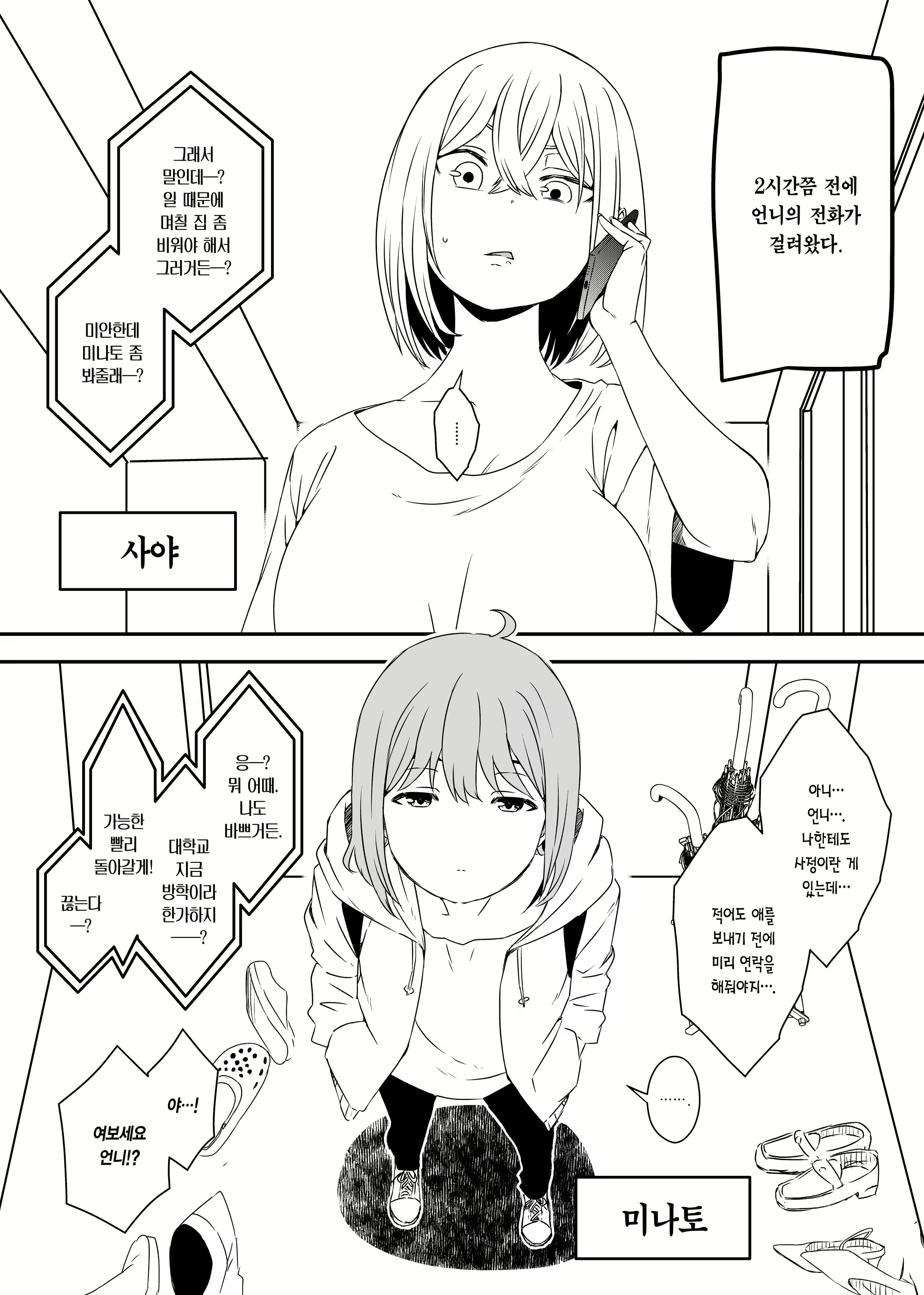 Content 2452585 - 3 페이지