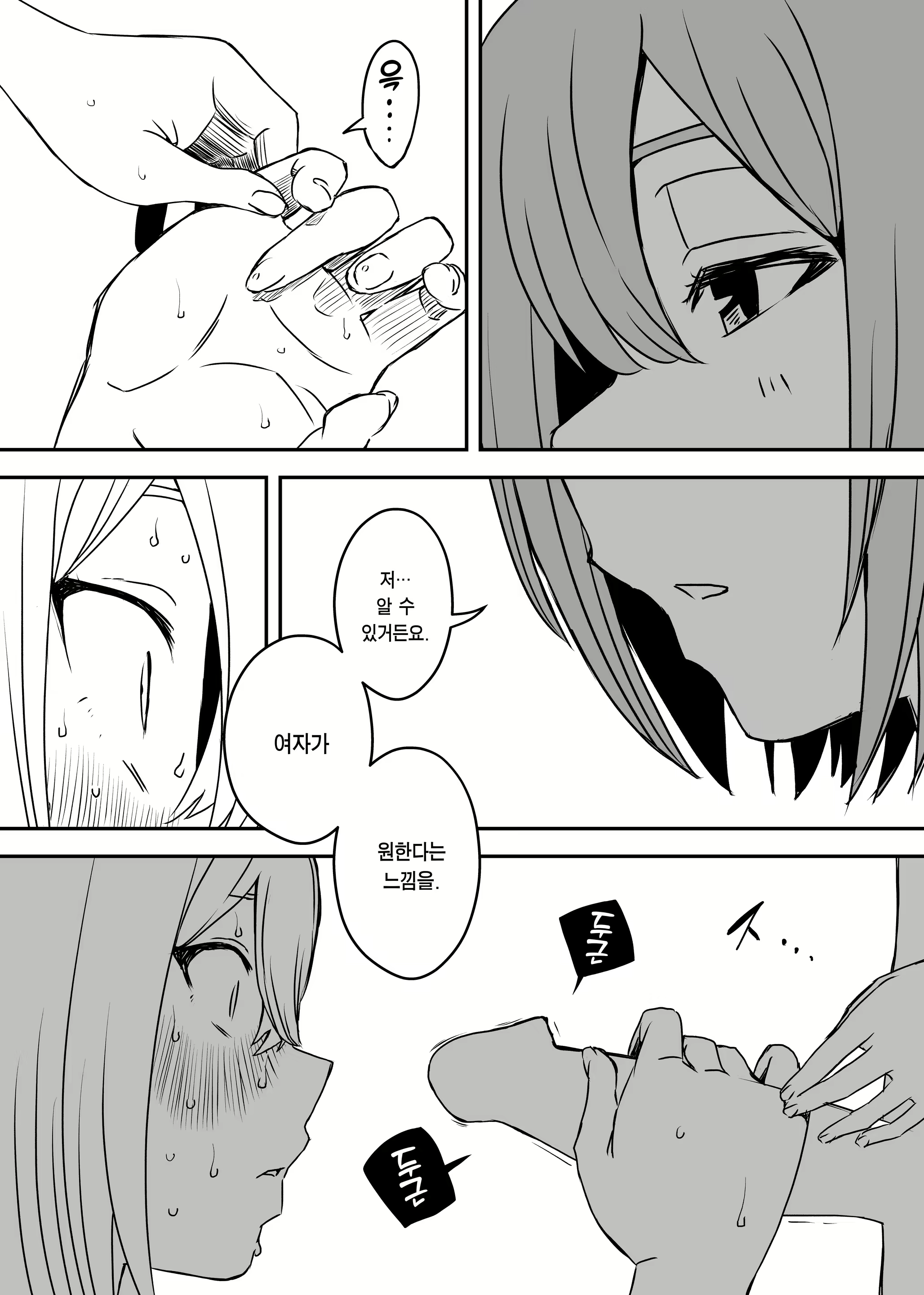 Content 2452585 - 30 페이지