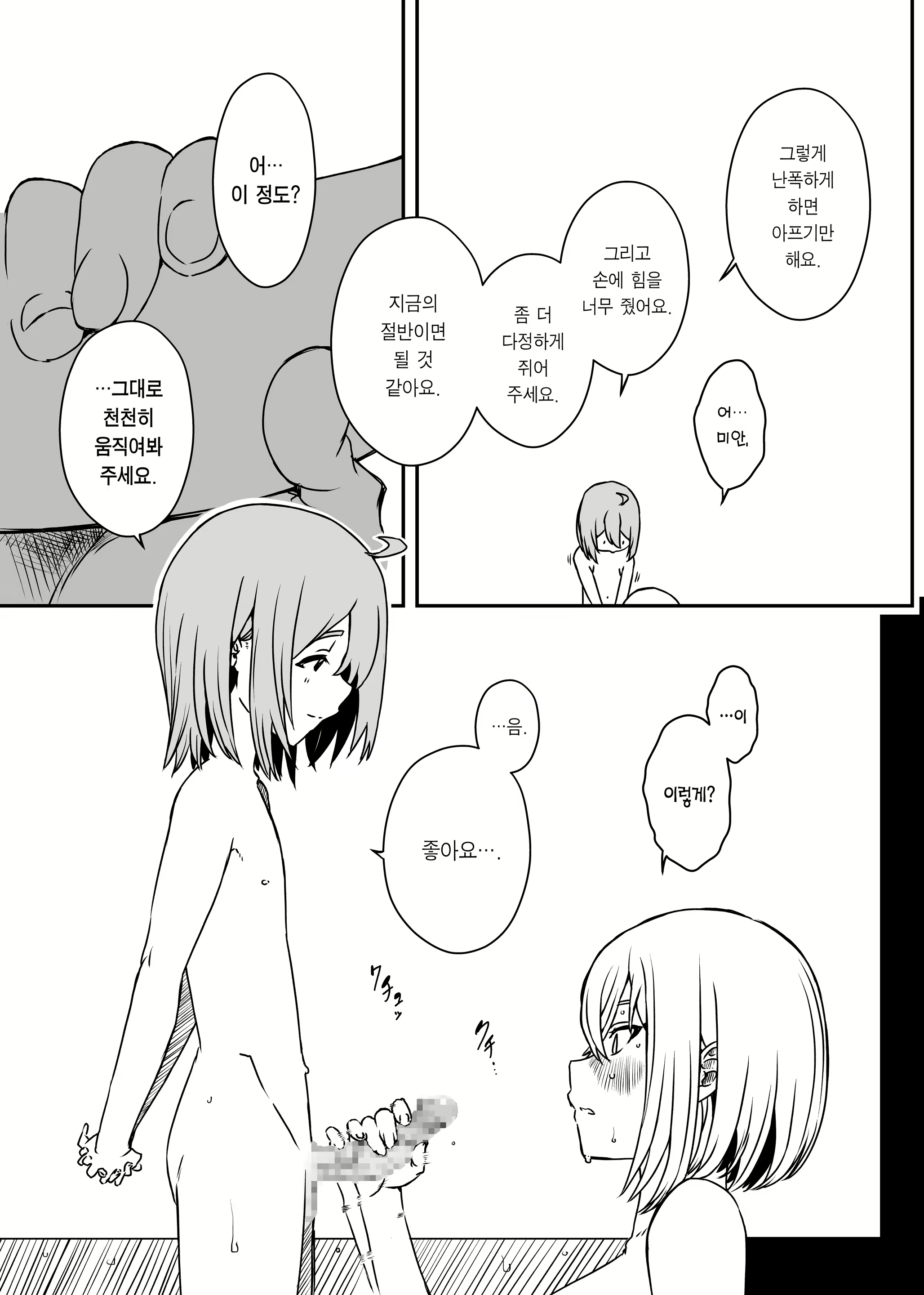 Content 2452585 - 34 페이지