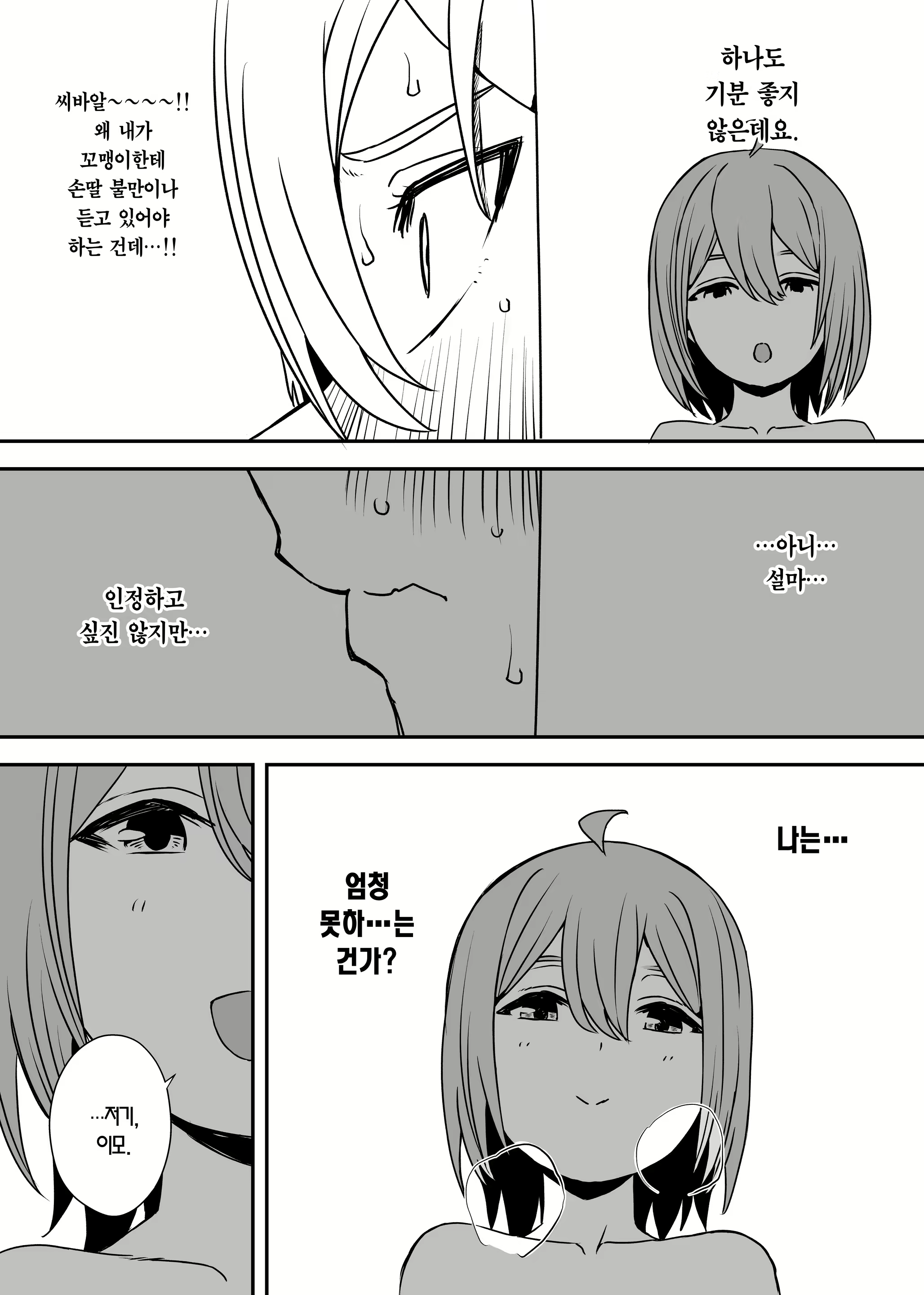 Content 2452585 - 35 페이지