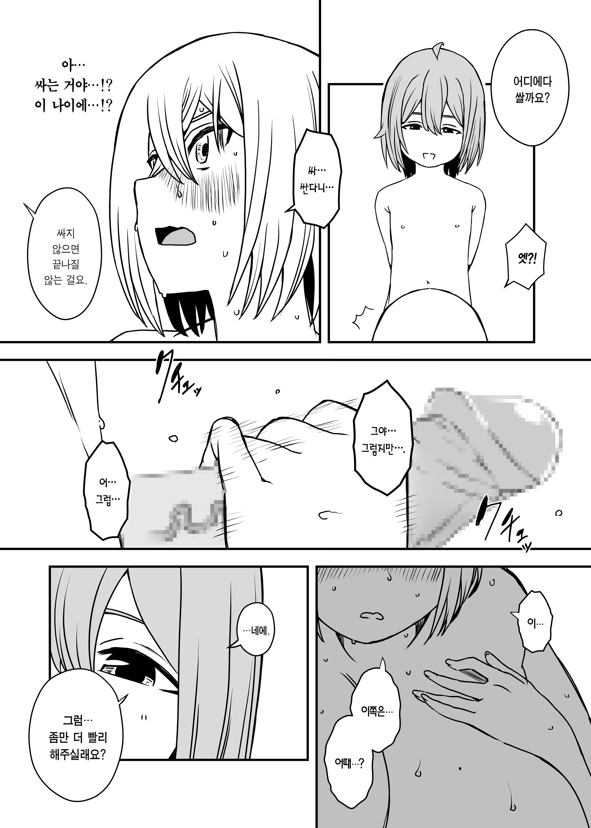 Content 2452585 - 36 페이지