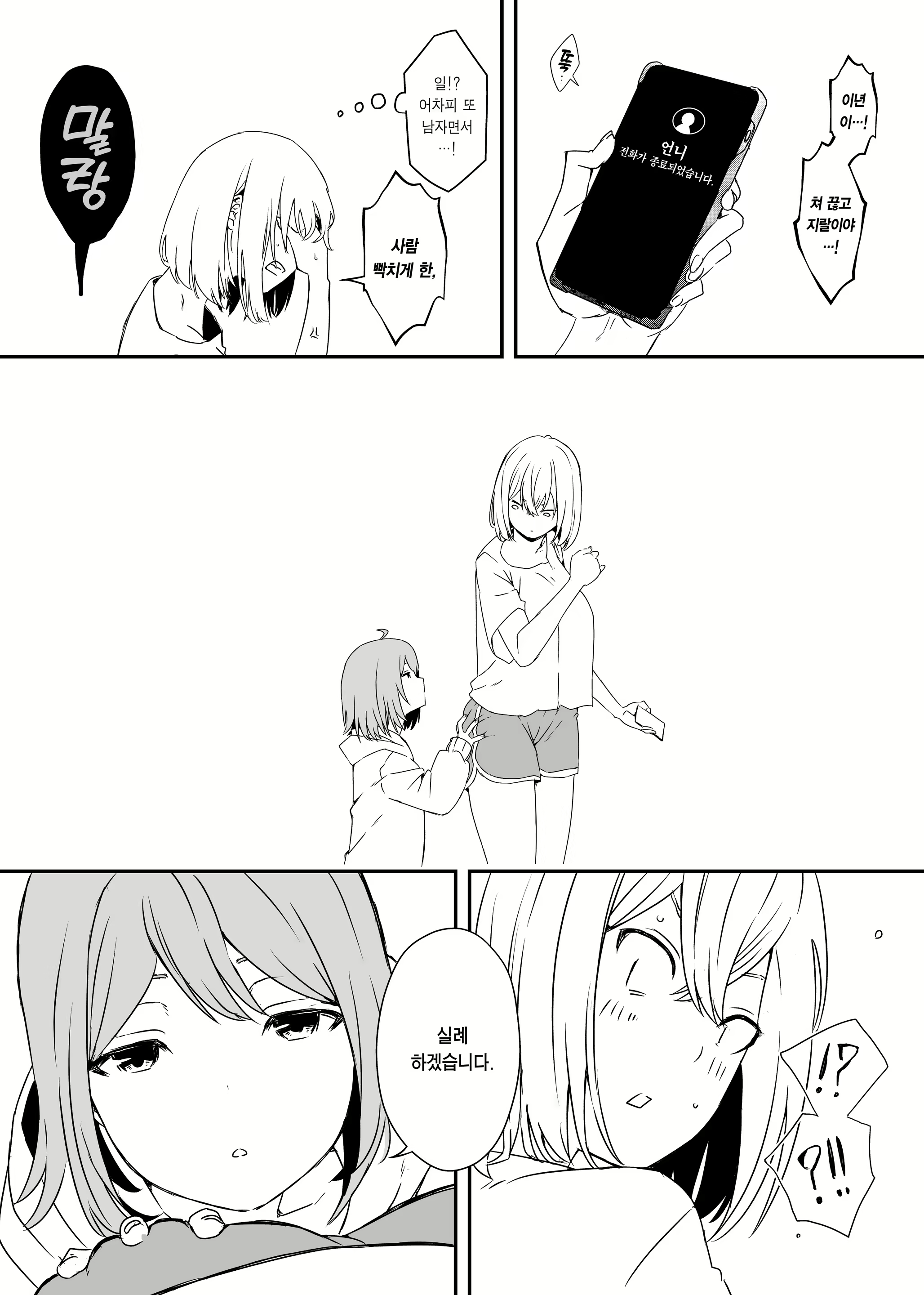 Content 2452585 - 4 페이지