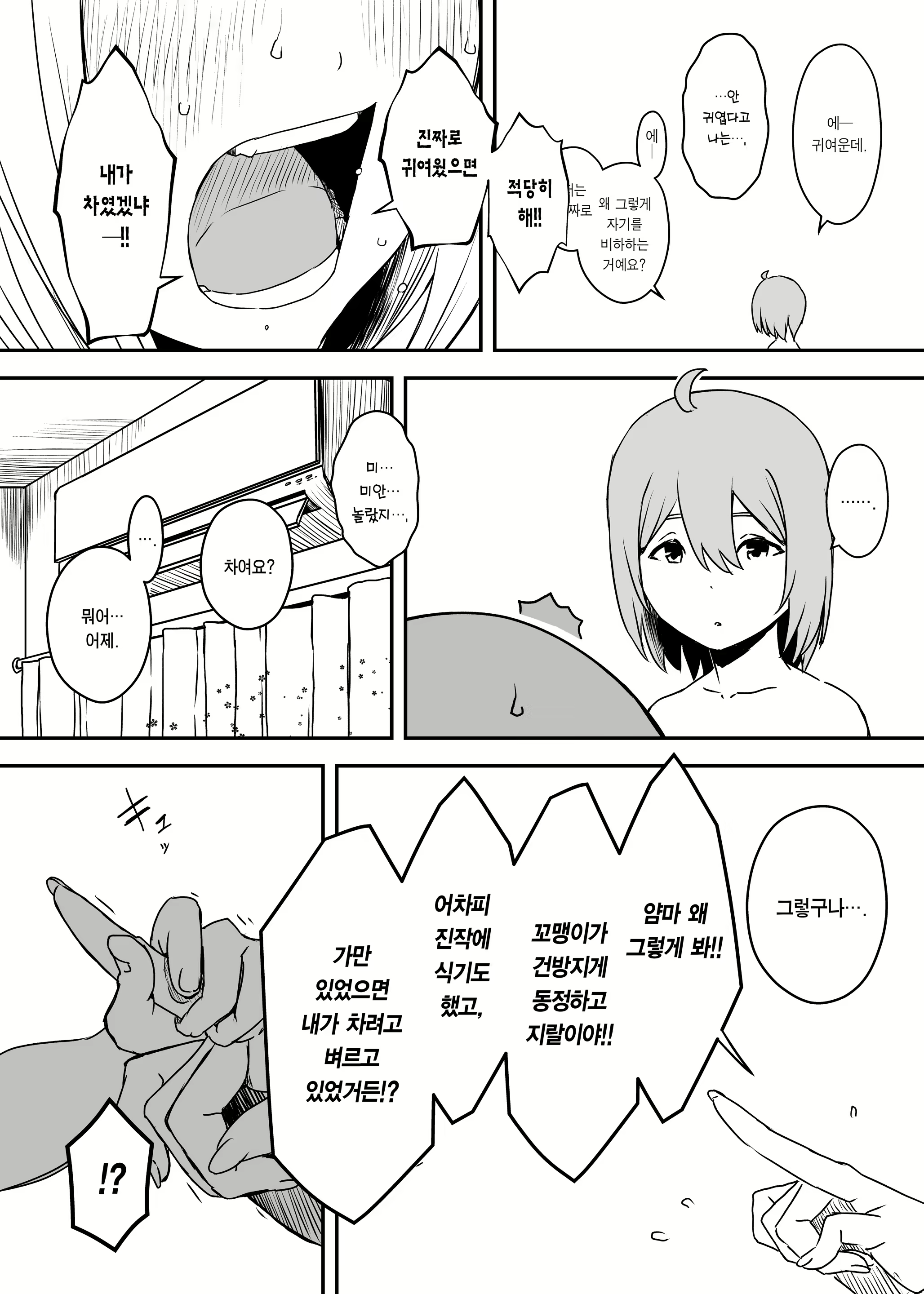 Content 2452585 - 52 페이지