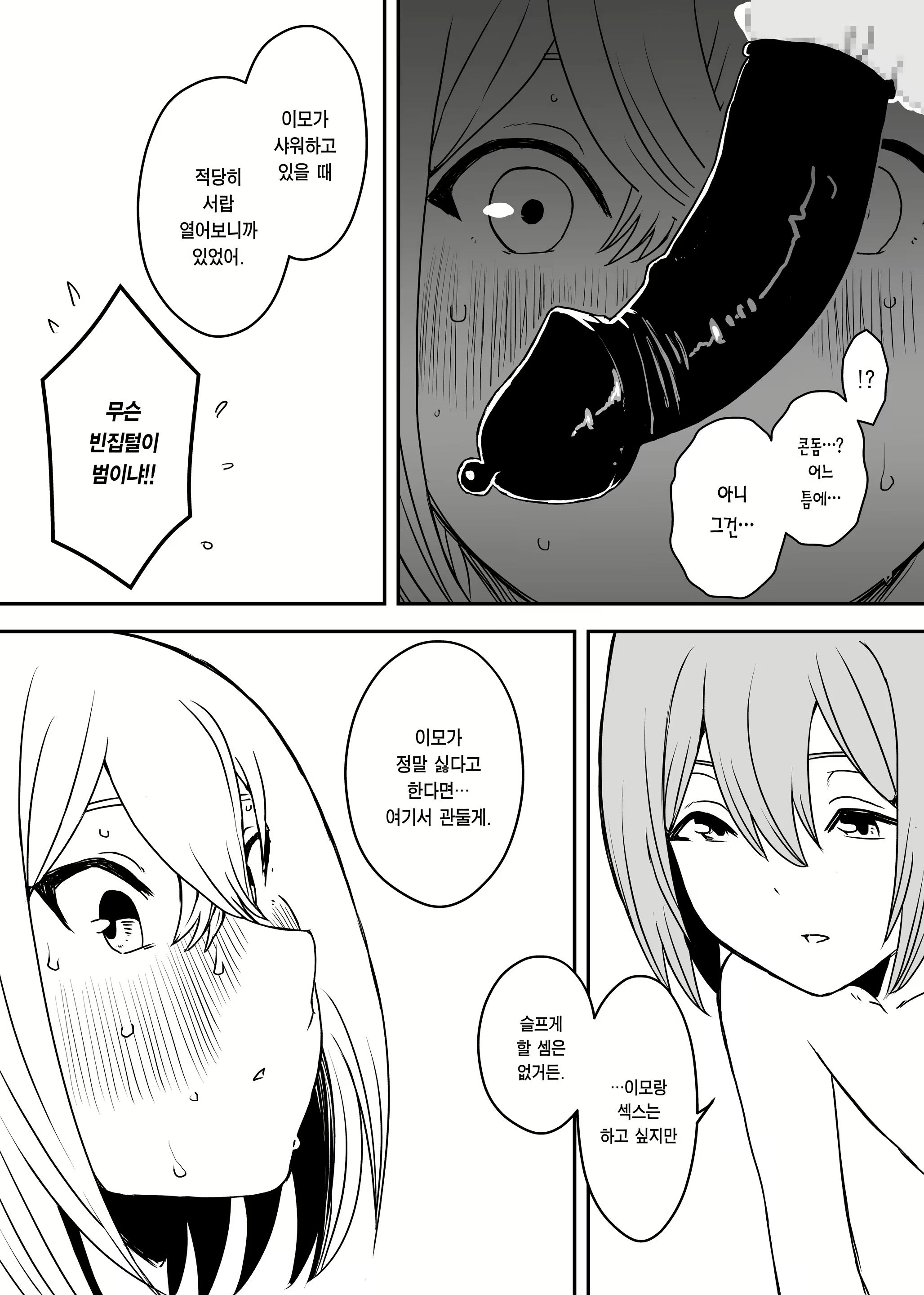 Content 2452585 - 57 페이지
