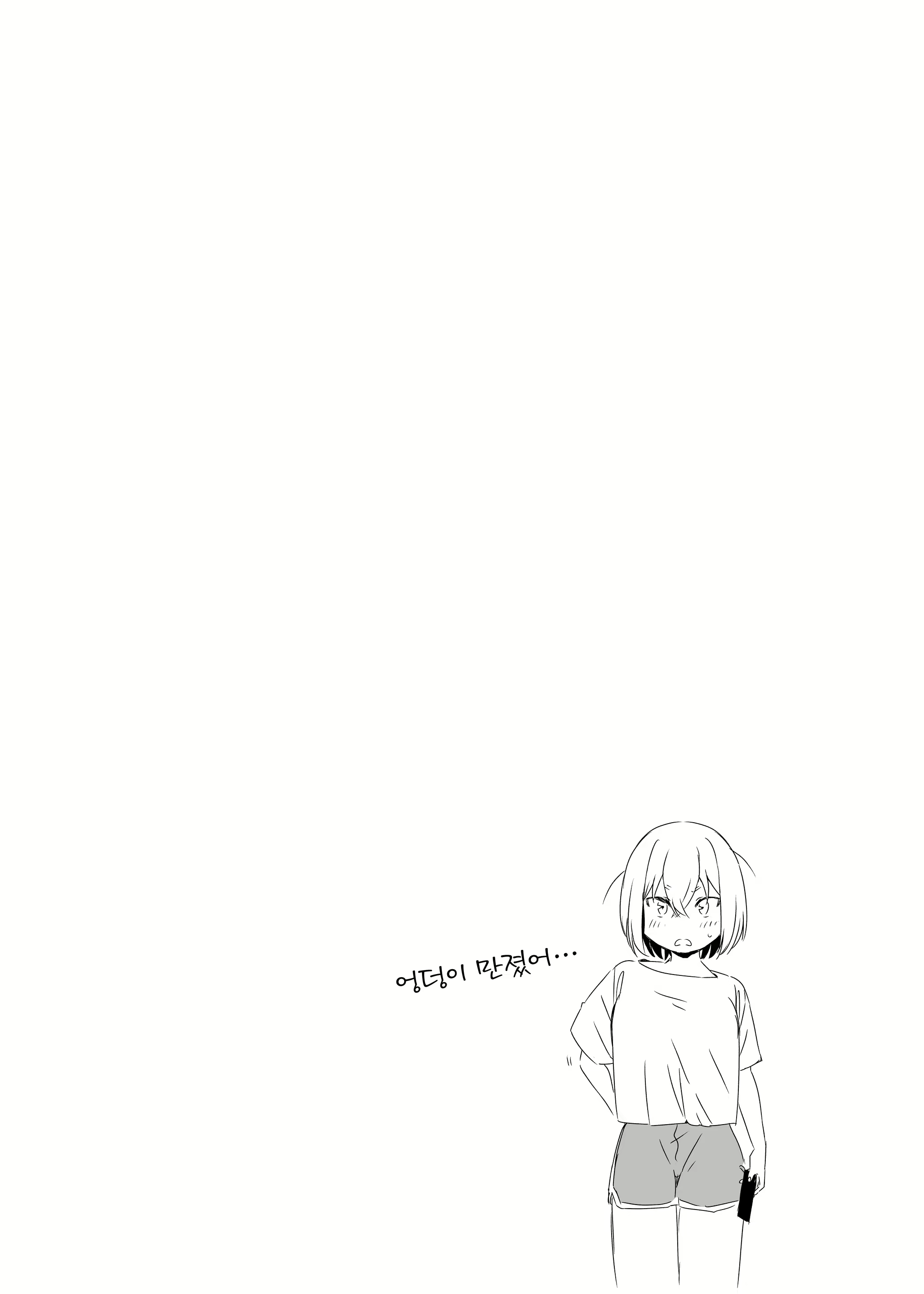 Content 2452585 - 6 페이지