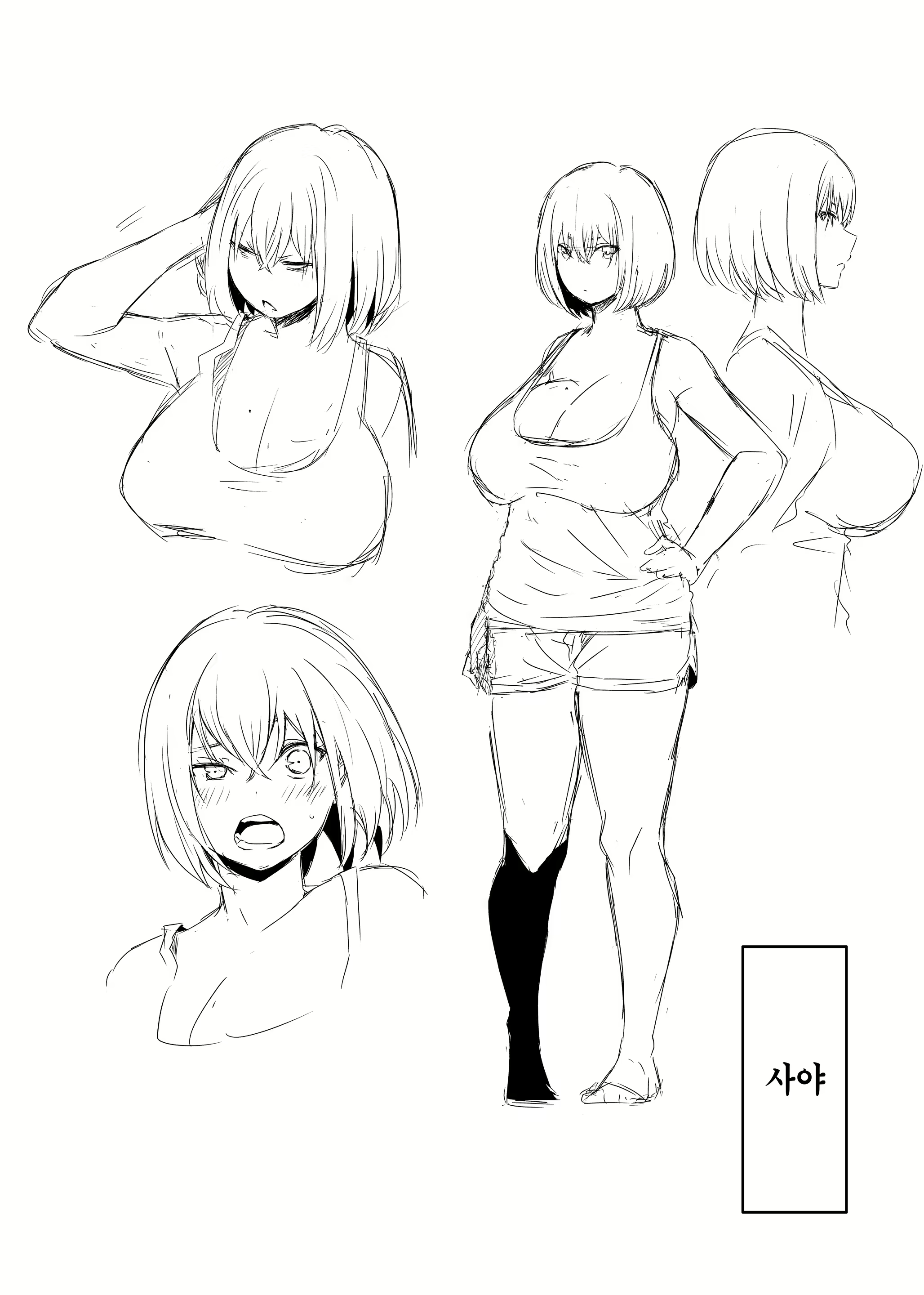 Content 2452585 - 73 페이지