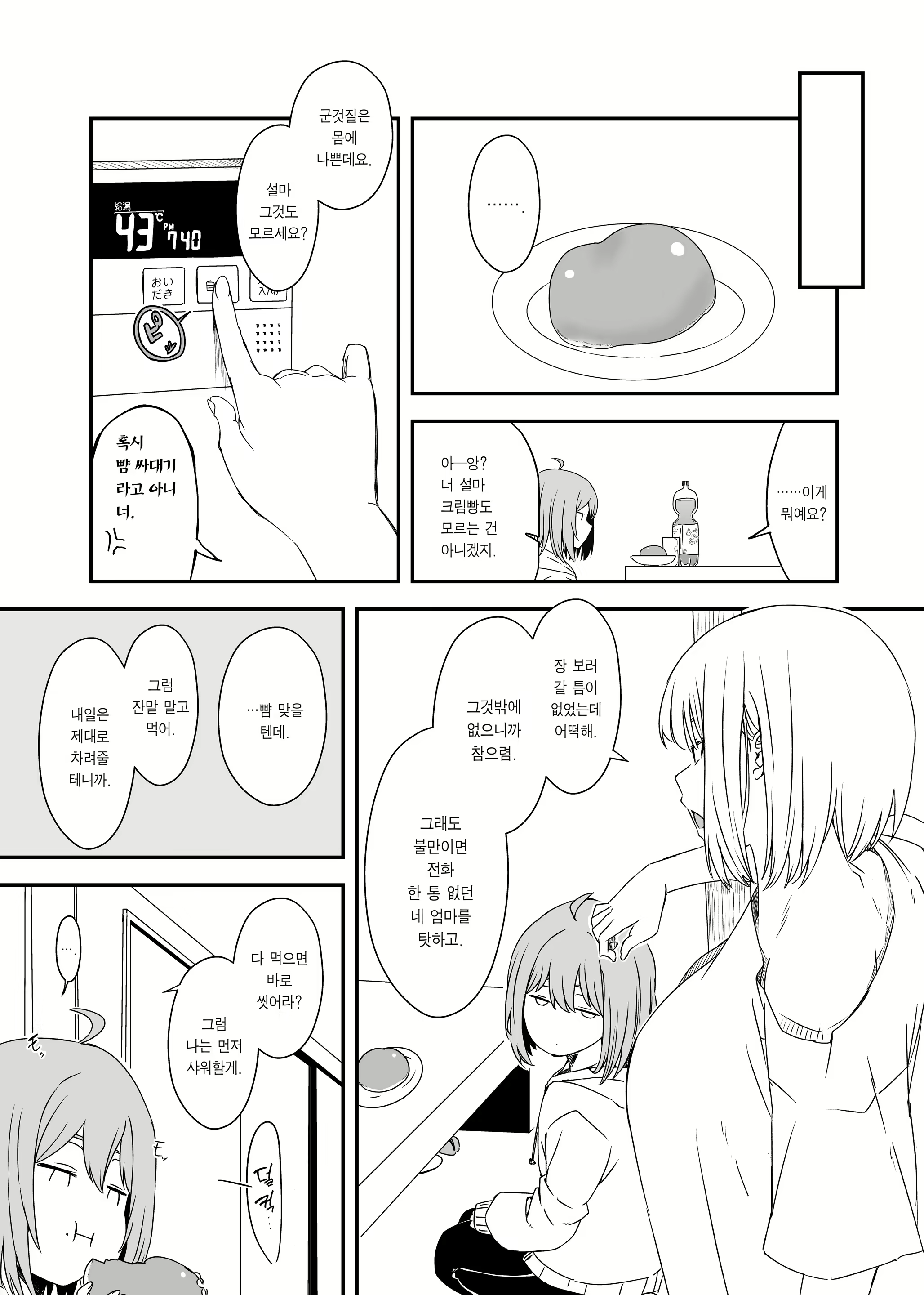 Content 2452585 - 9 페이지