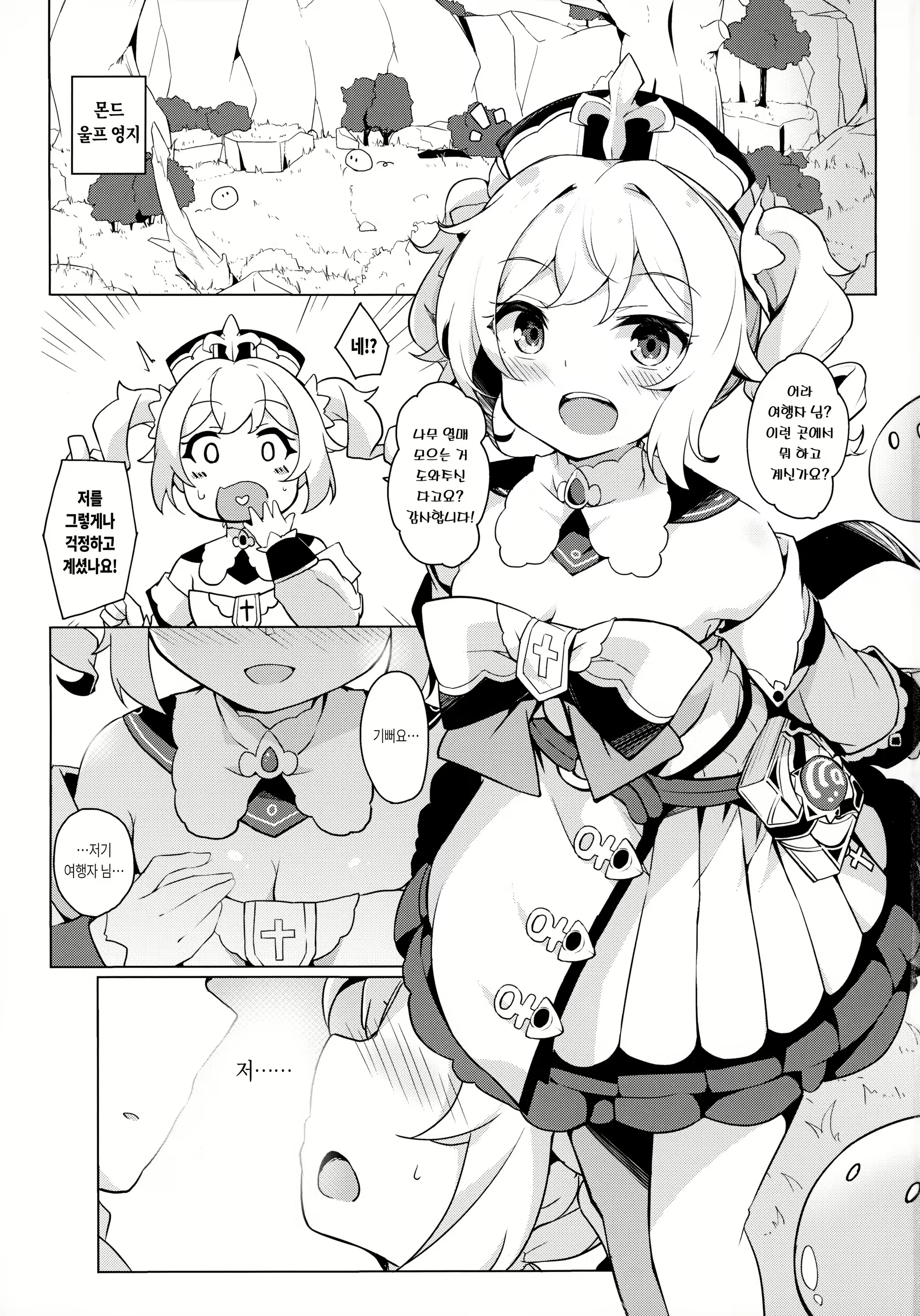 Content 2452816 - 2 페이지