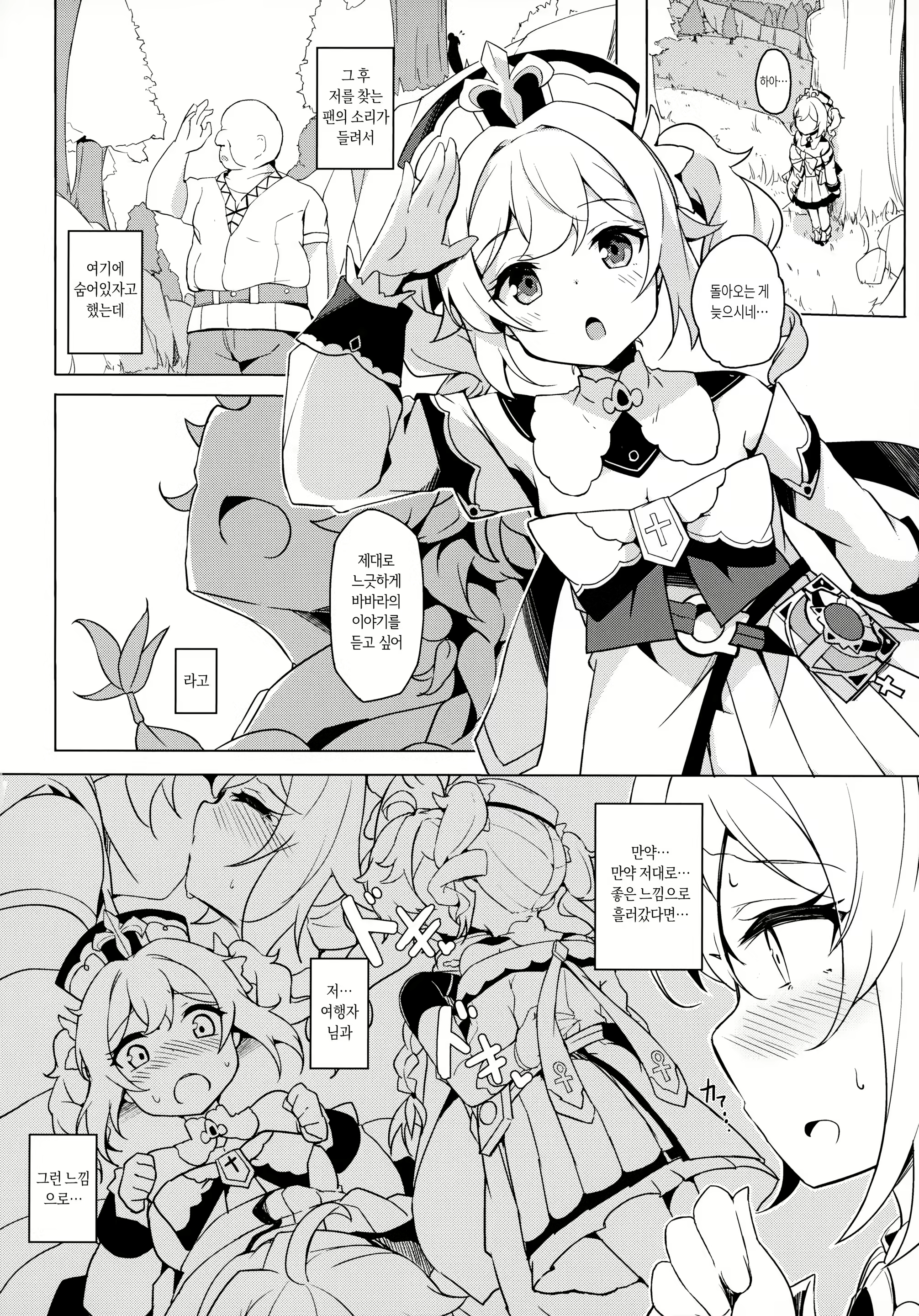 Content 2452816 - 3 페이지