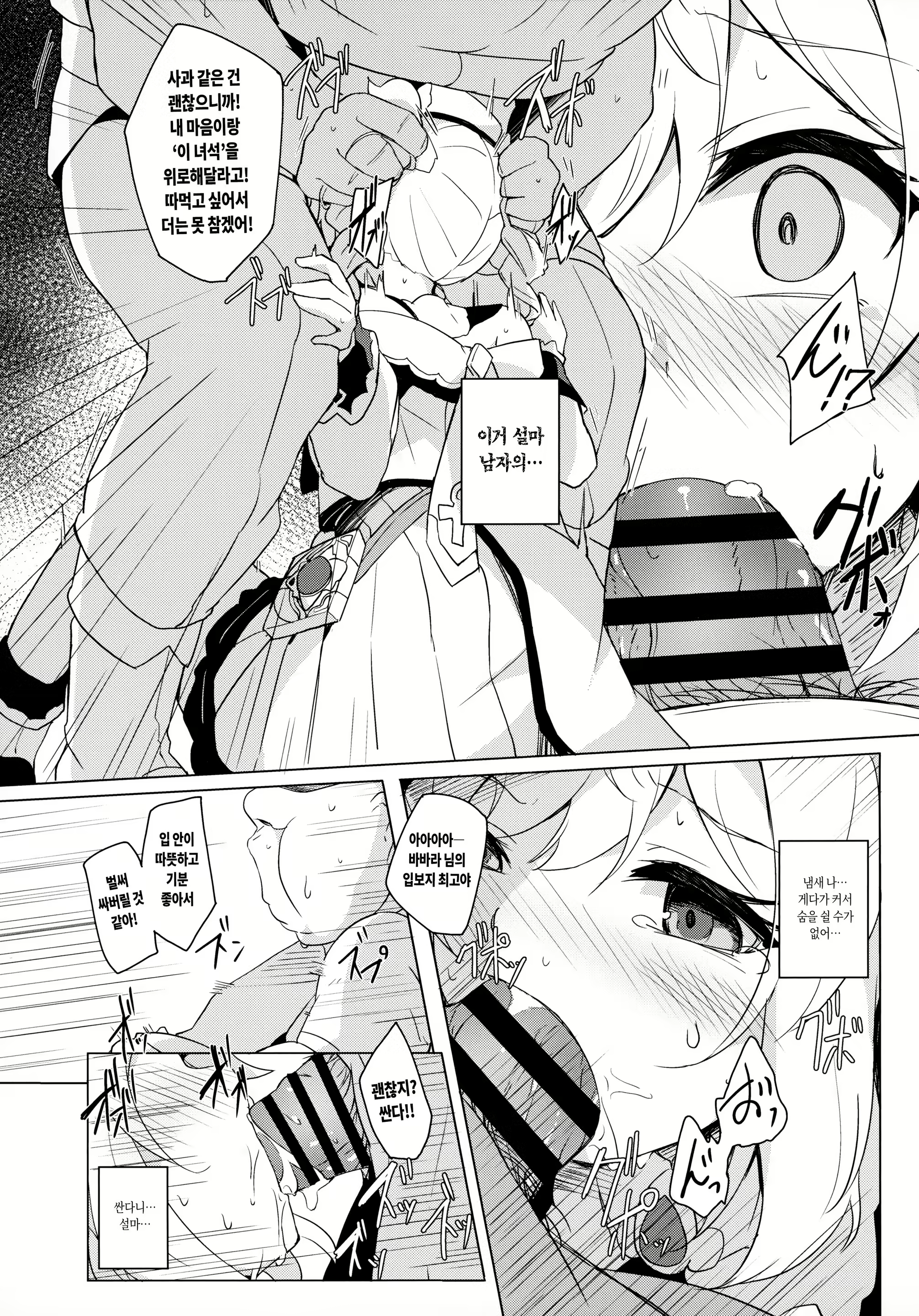 Content 2452816 - 6 페이지