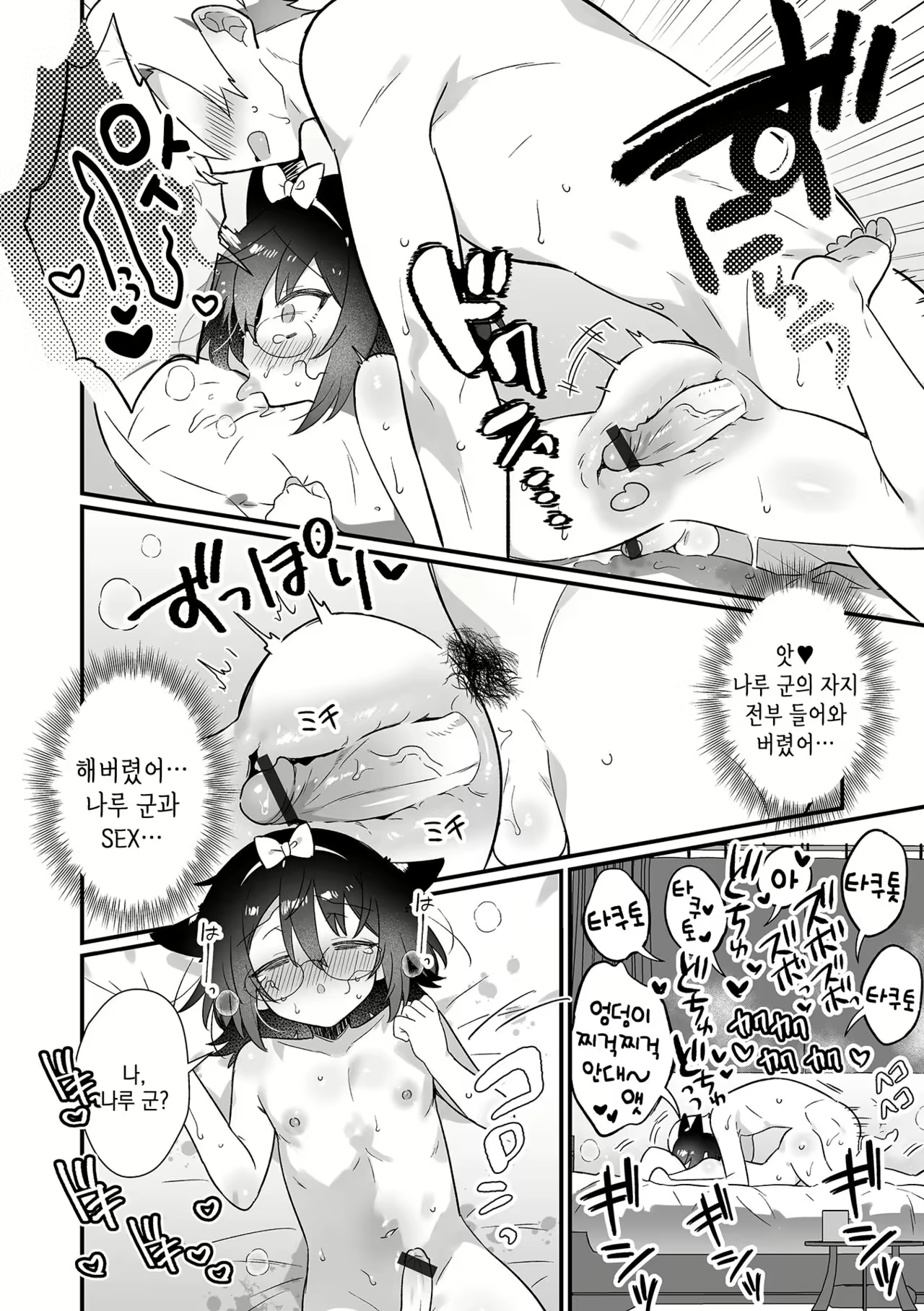 Content 2452853 - 11 페이지