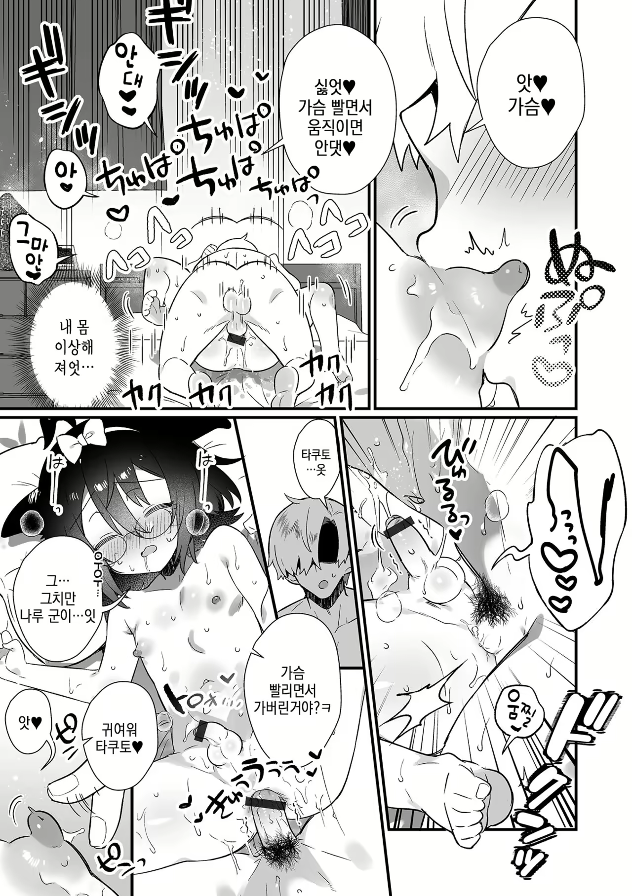 Content 2452853 - 12 페이지
