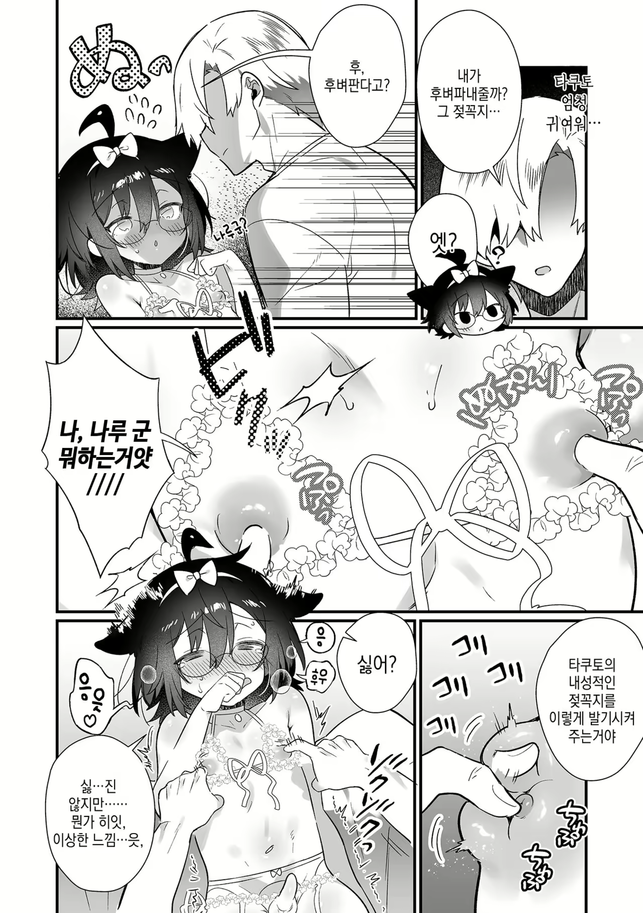 Content 2452853 - 5 페이지