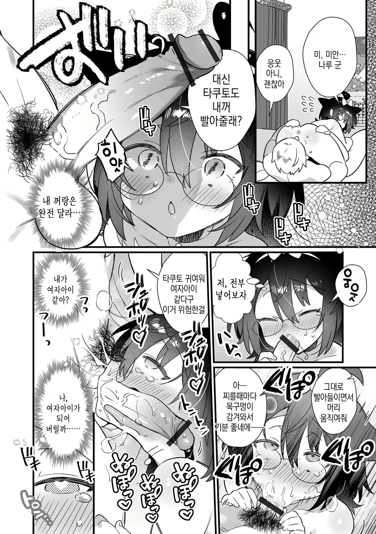 Content 2452853 - 9 페이지