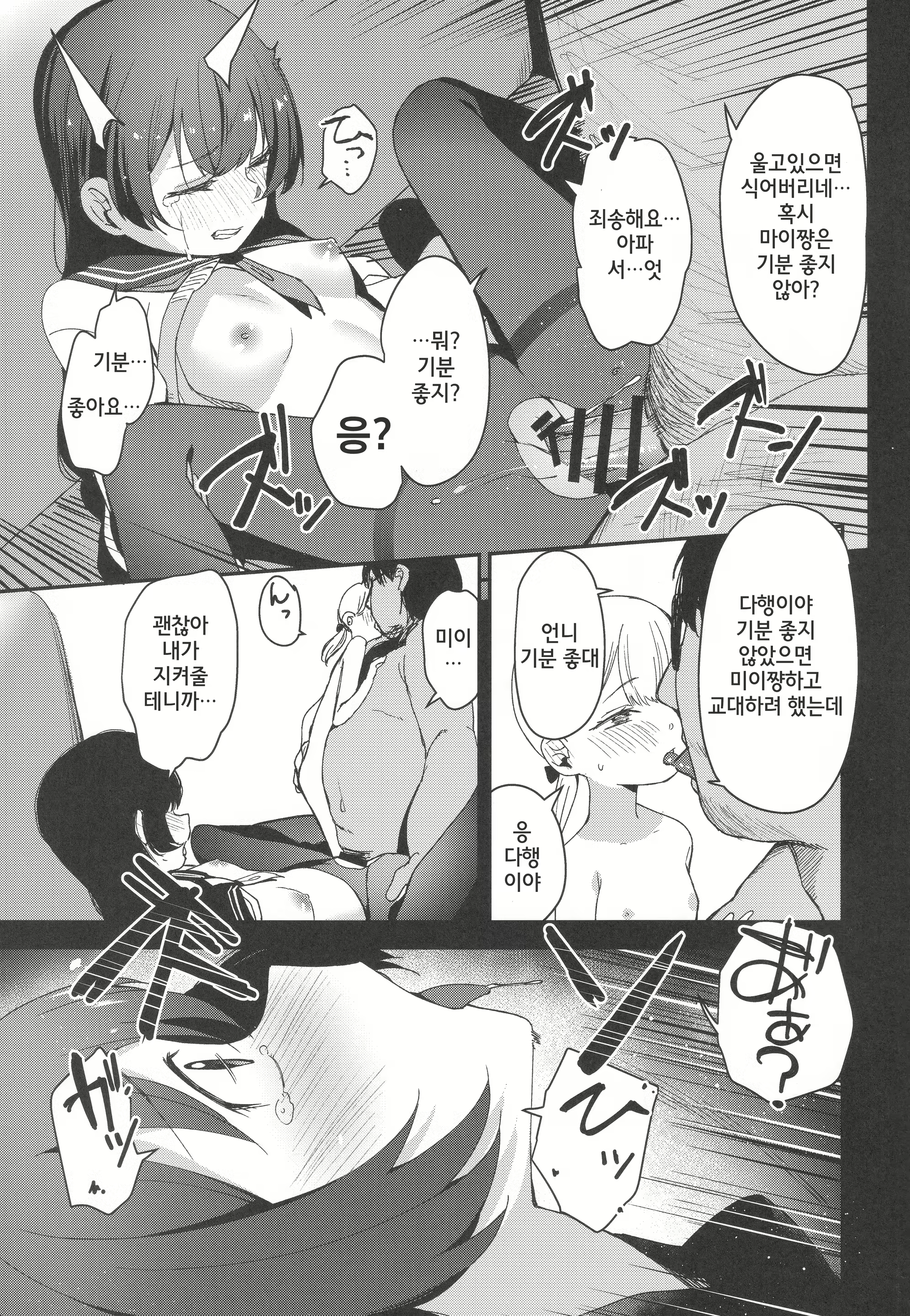 Content 2453220 - 10 페이지