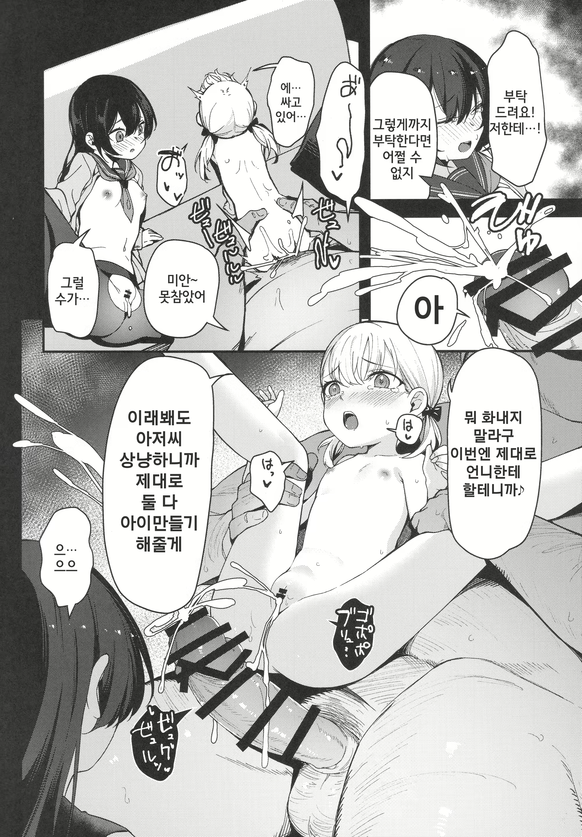 Content 2453220 - 15 페이지