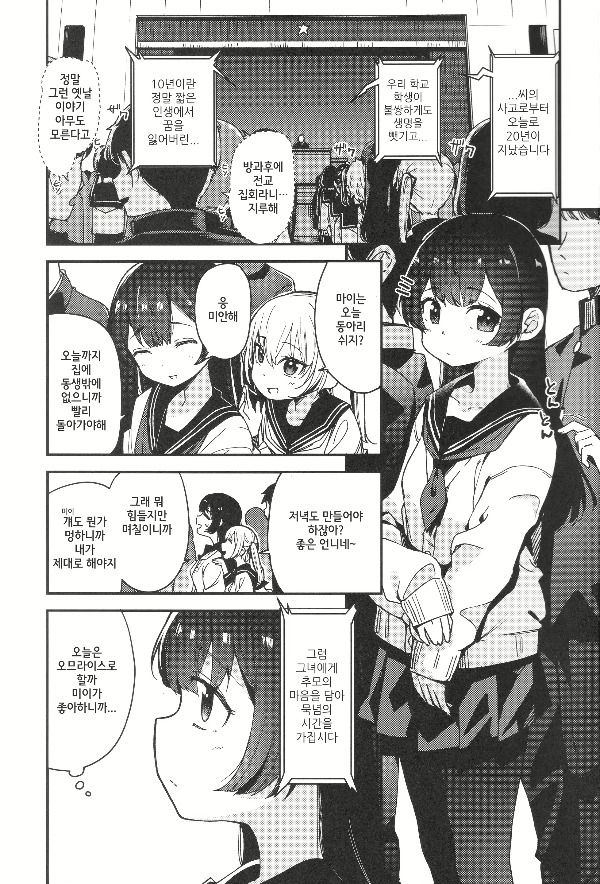 Content 2453220 - 2 페이지