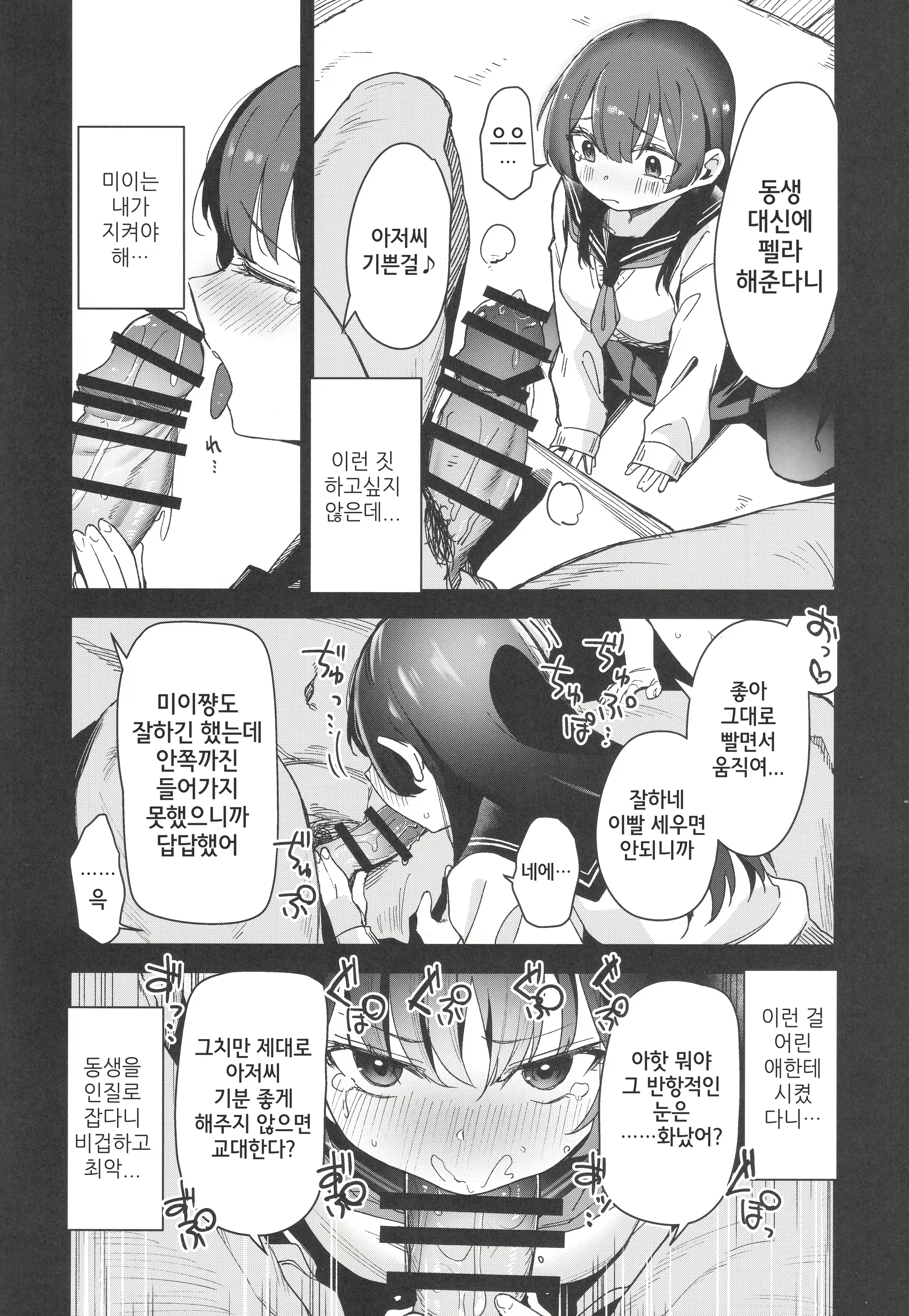 Content 2453220 - 5 페이지