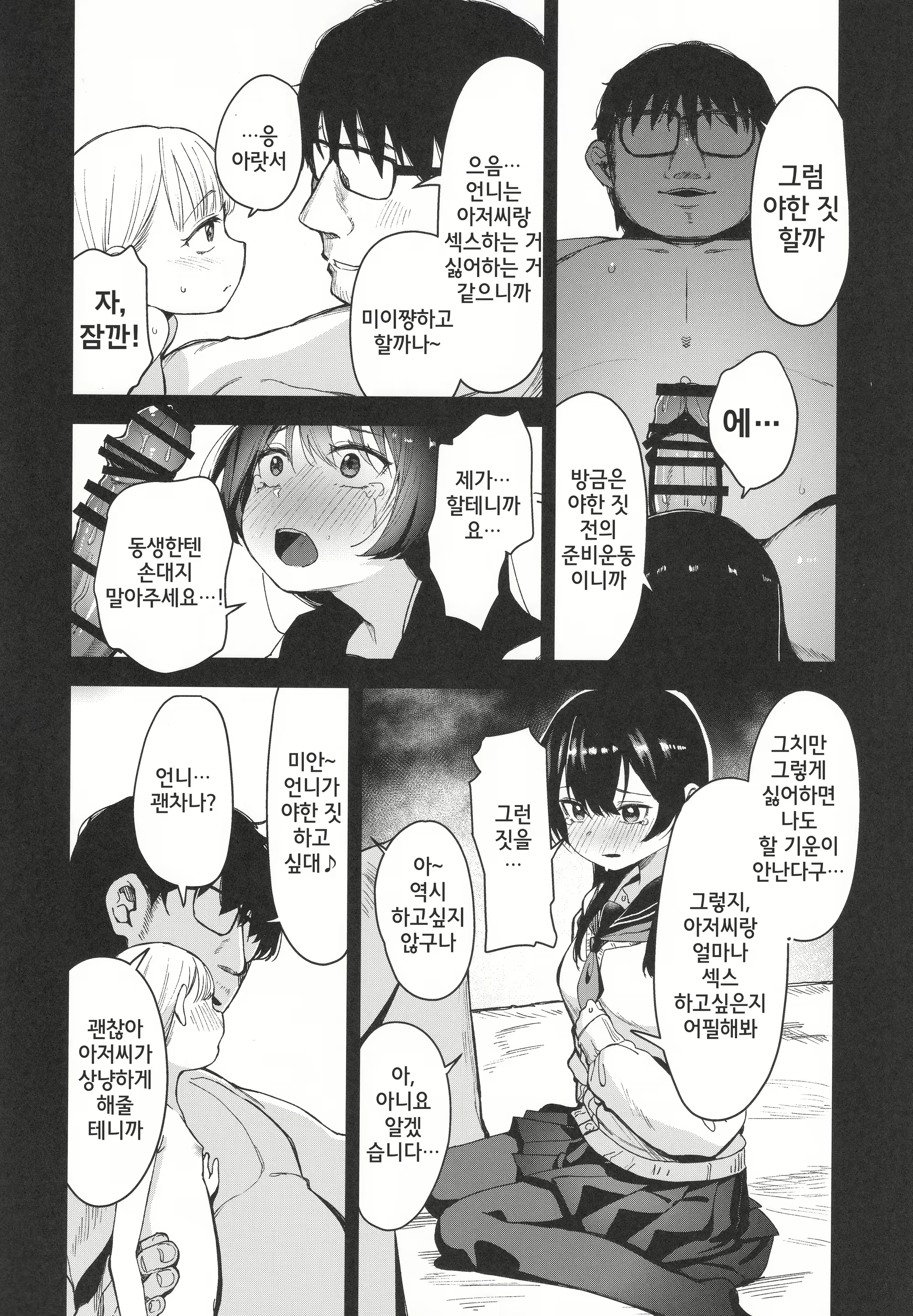 Content 2453220 - 7 페이지