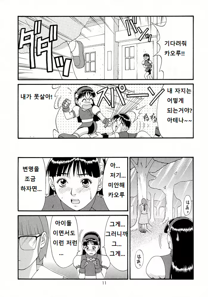 Content 2453410 - 10 페이지