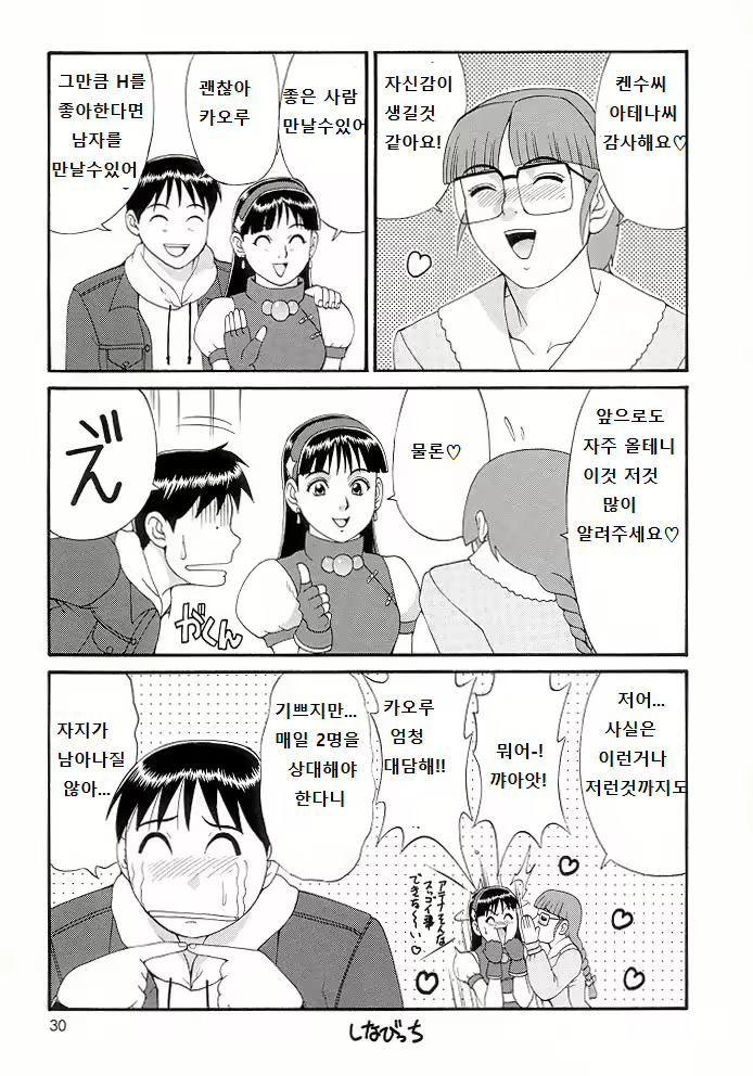 Content 2453410 - 29 페이지