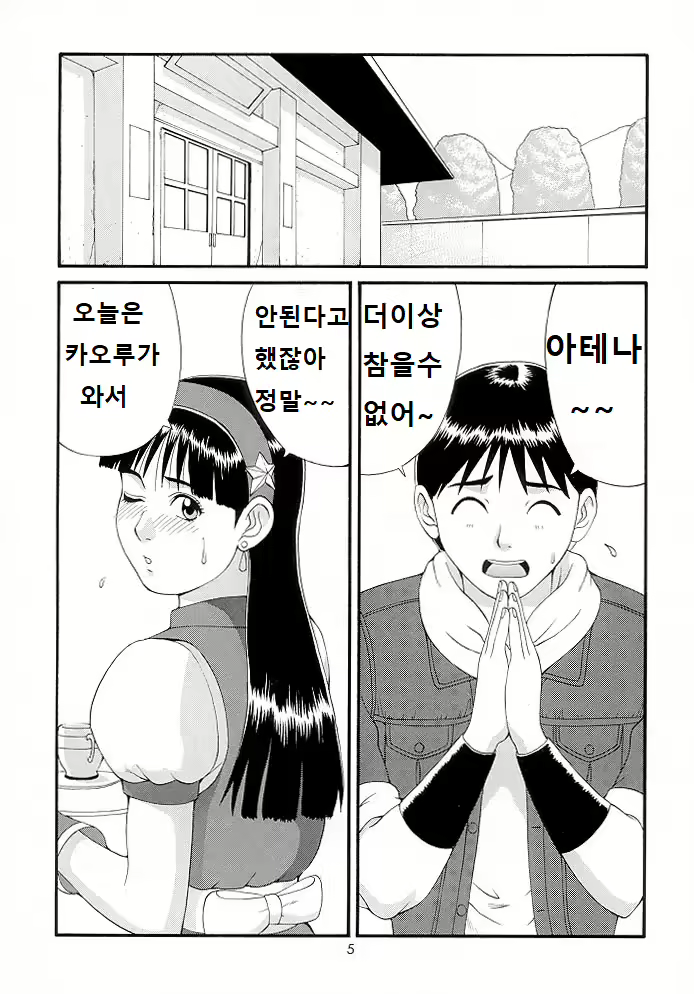 Content 2453410 - 4 페이지