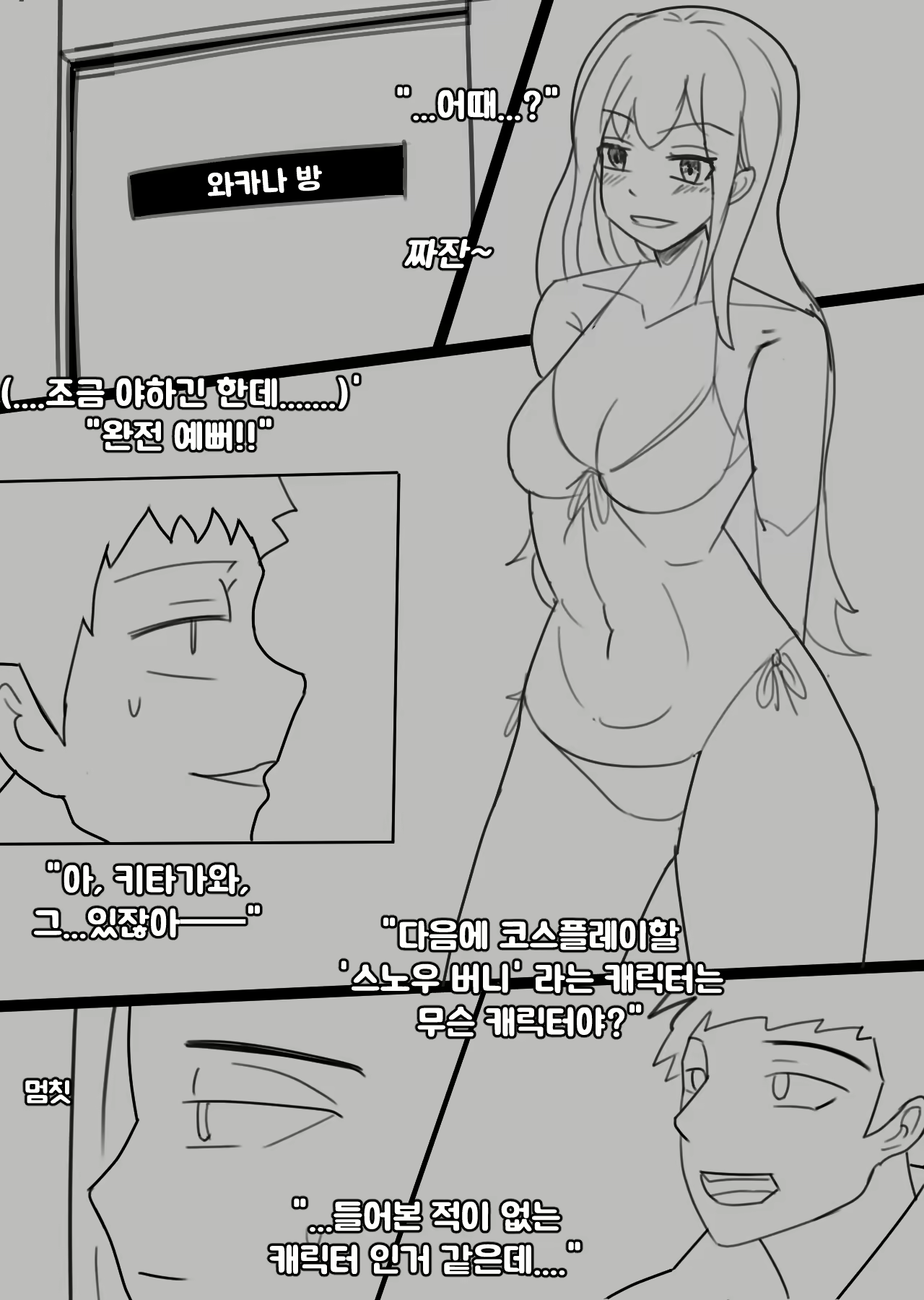 Content 2453747 - 3 페이지