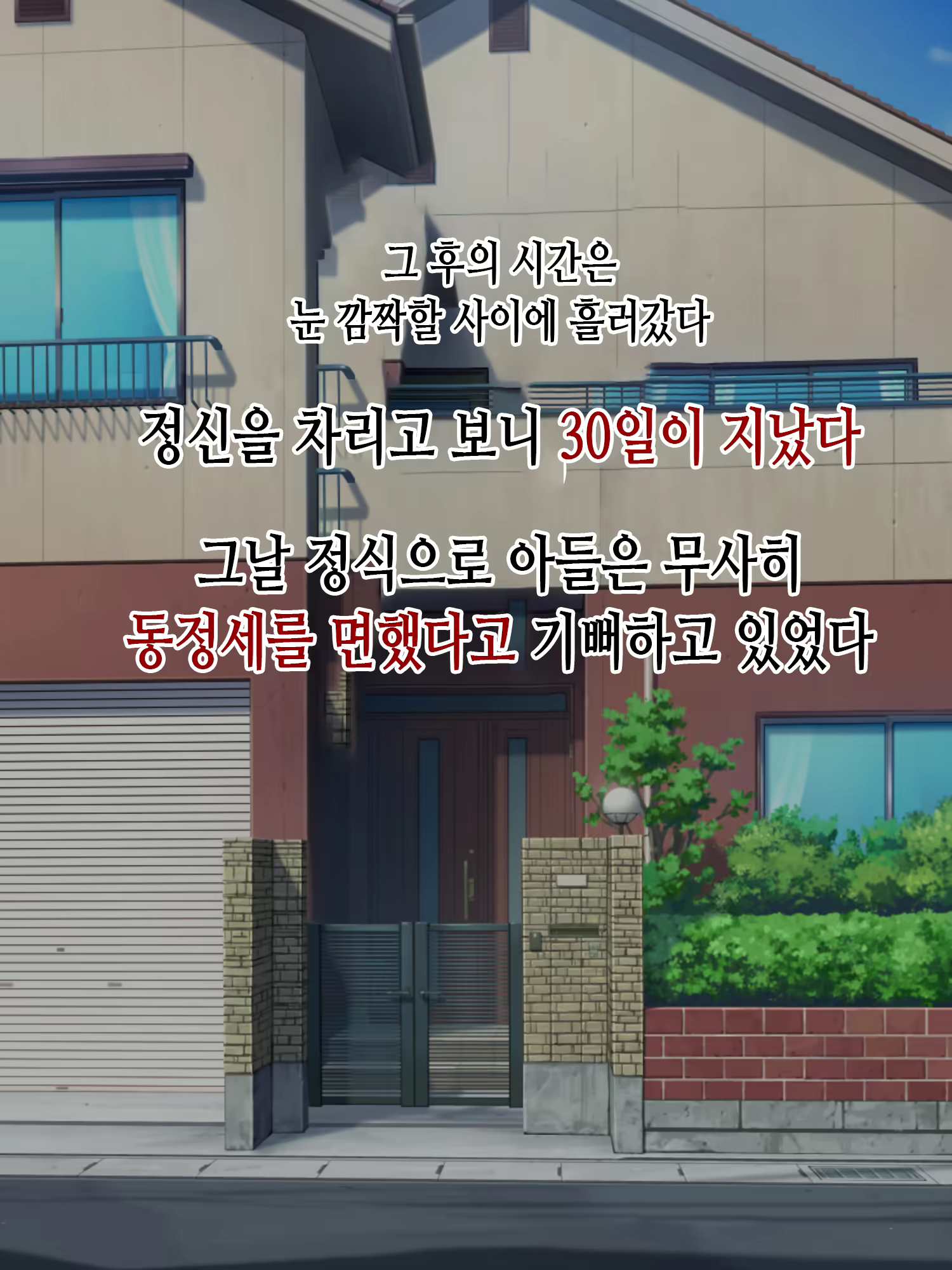 Content 2453805 - 163 페이지