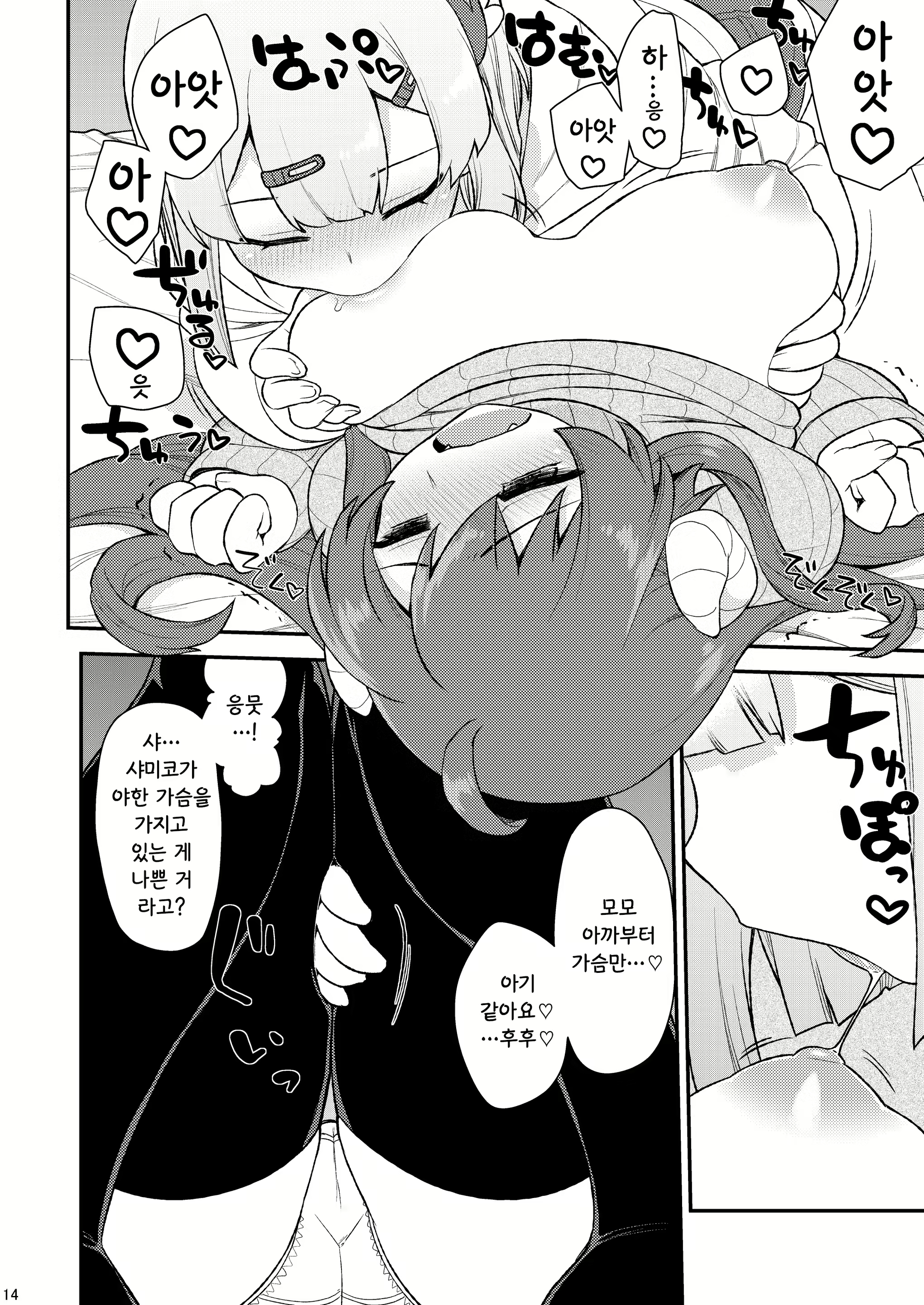 Content 2453859 - 13 페이지