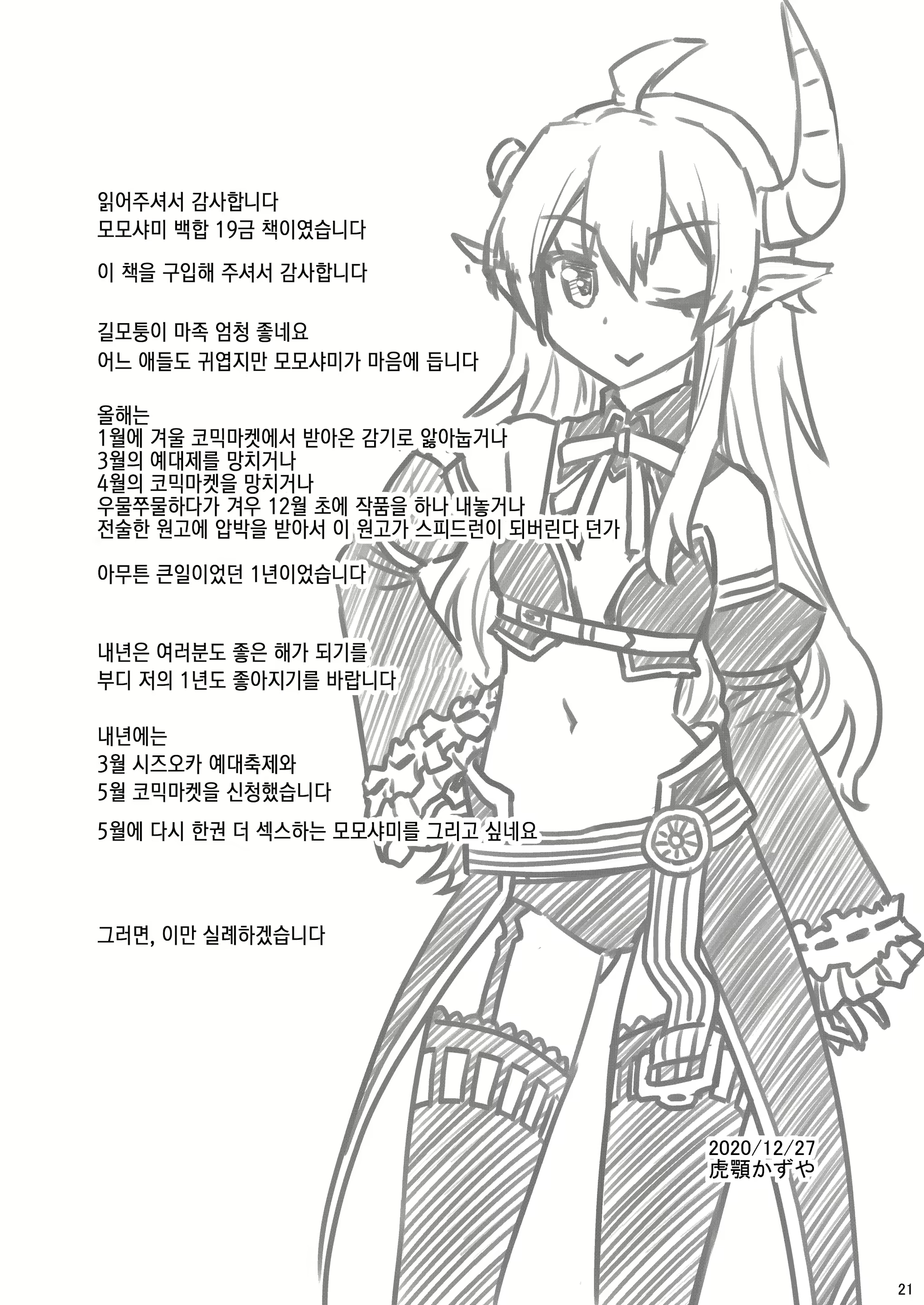 Content 2453859 - 20 페이지